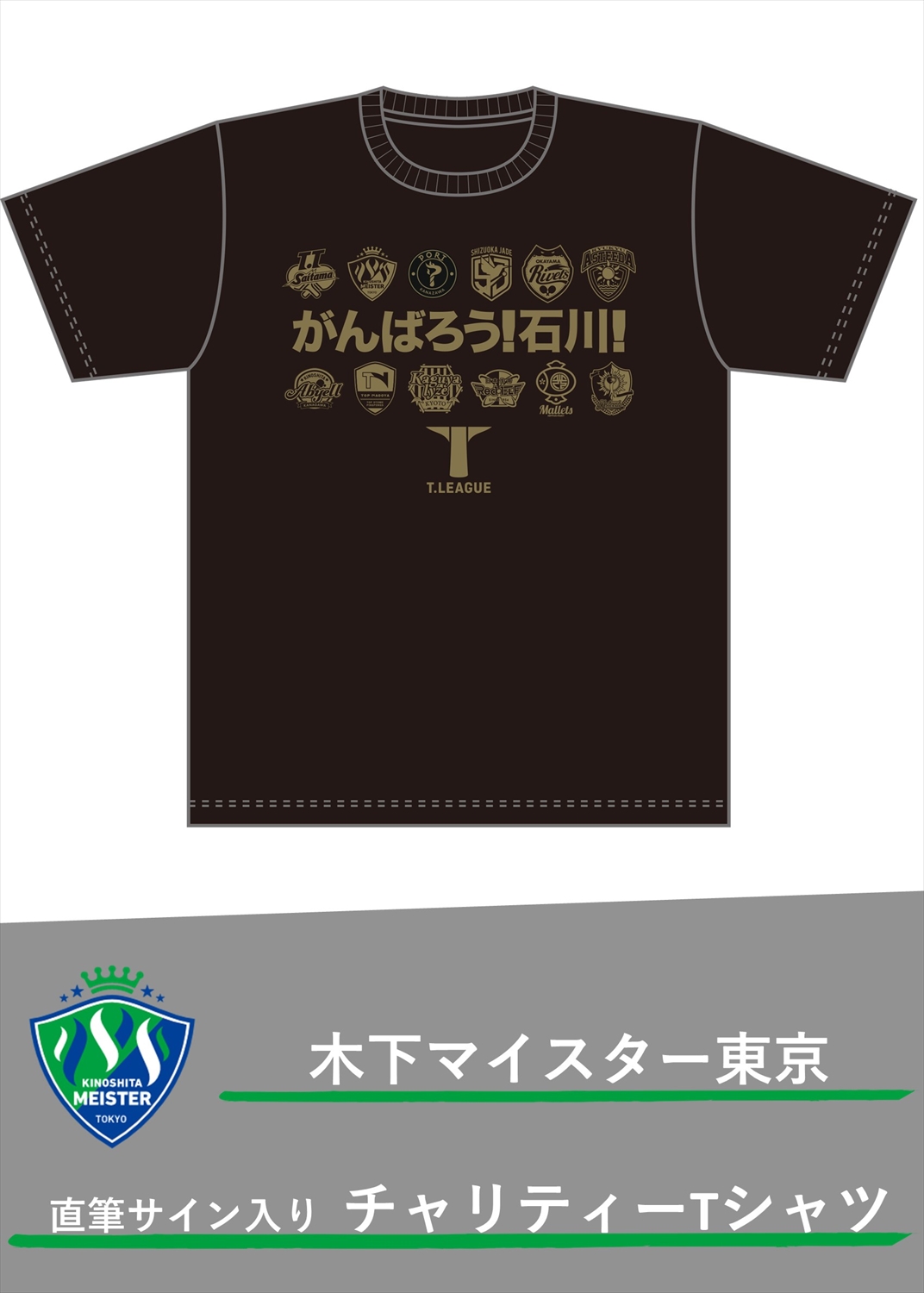 HATTRICK（ハットトリック）-選手の想いをファンへ届ける公式