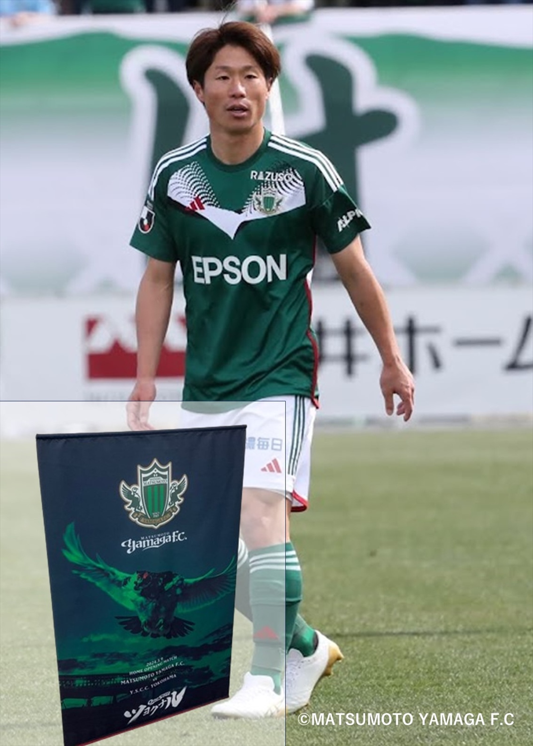 限定品】松本山雅 村越凱光選手 サイン入り 実着用 練習着