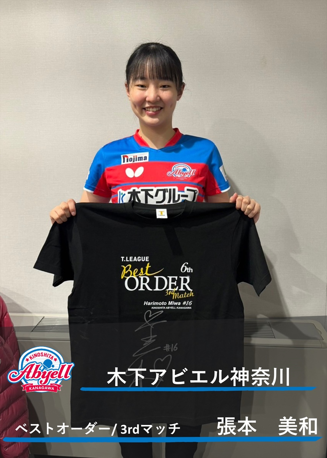 『完全未開封』T.LEAGUE 2023-2024シーズン終了記念 シグネチャー 本日特価】 完全未開封』T.LEAGUE 2023-2024シーズン終了記念