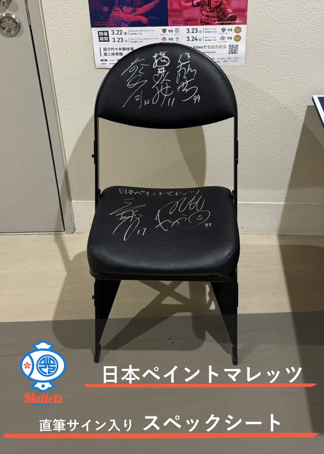 HATTRICK（ハットトリック）-選手の想いをファンへ届ける公式