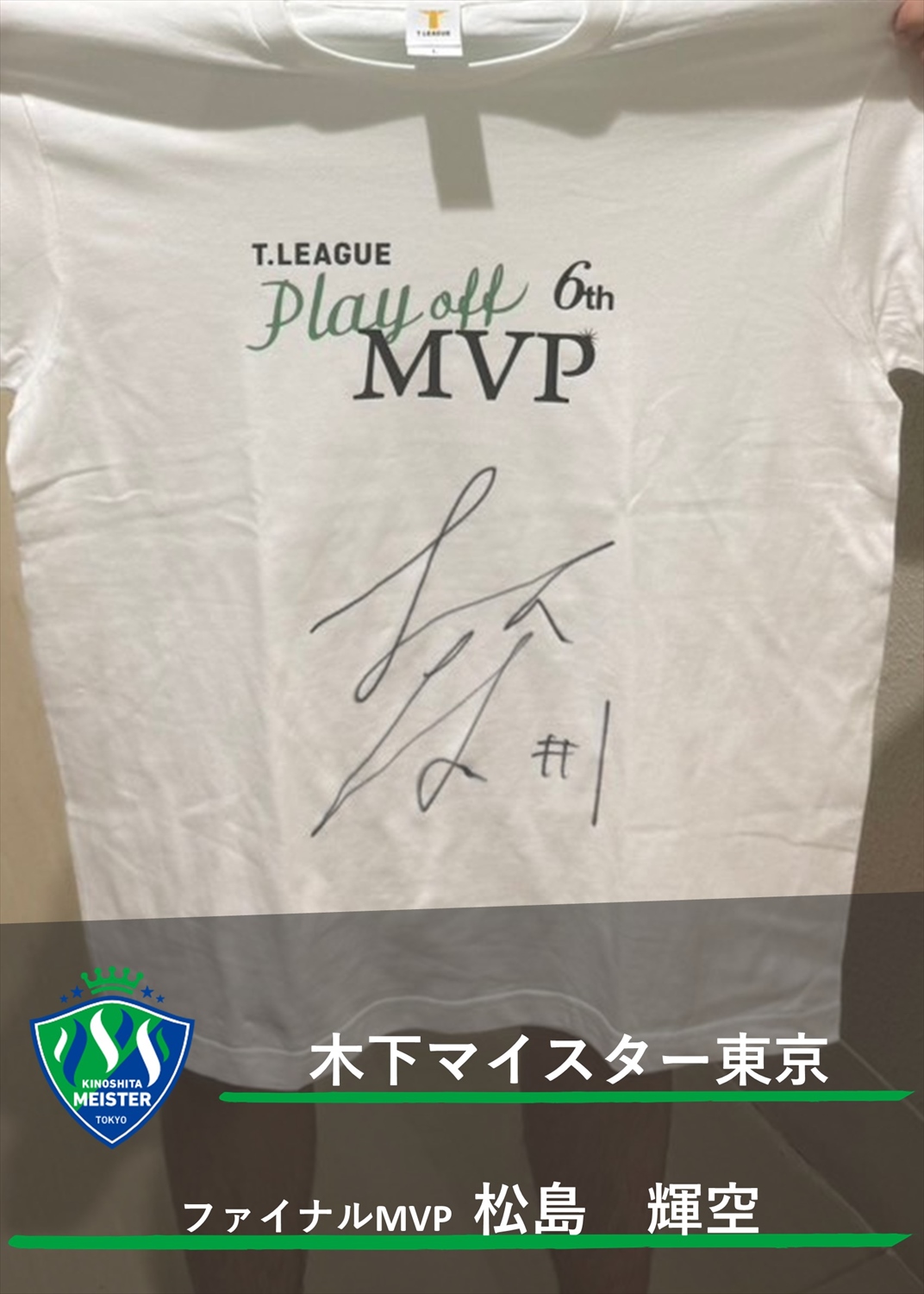 HATTRICK（ハットトリック）-選手の想いをファンへ届ける公式