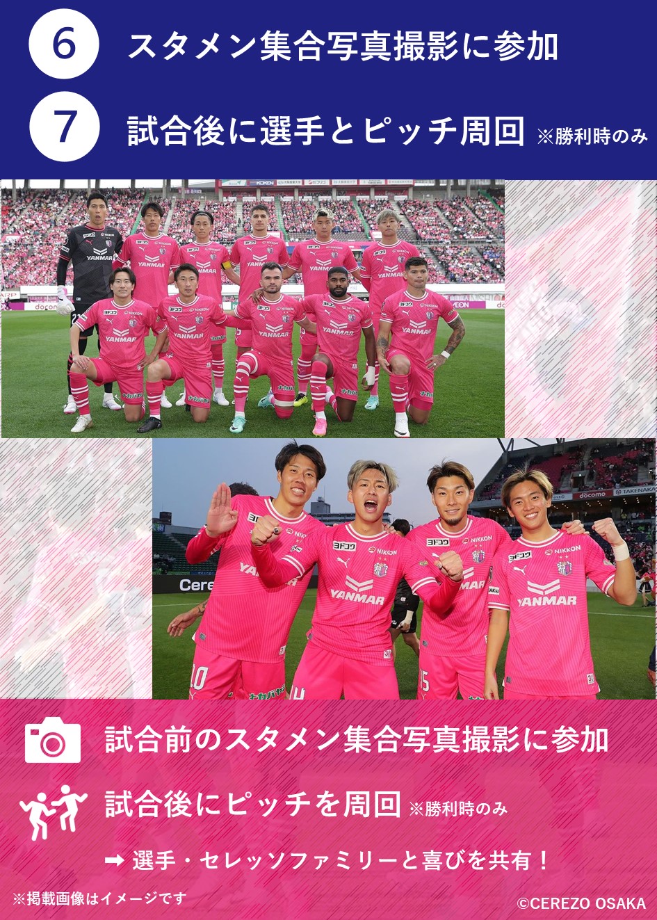 期間限定出品！ユニホーム HATTRICK（ハットトリック）-選手の想いをファンへ届ける公式