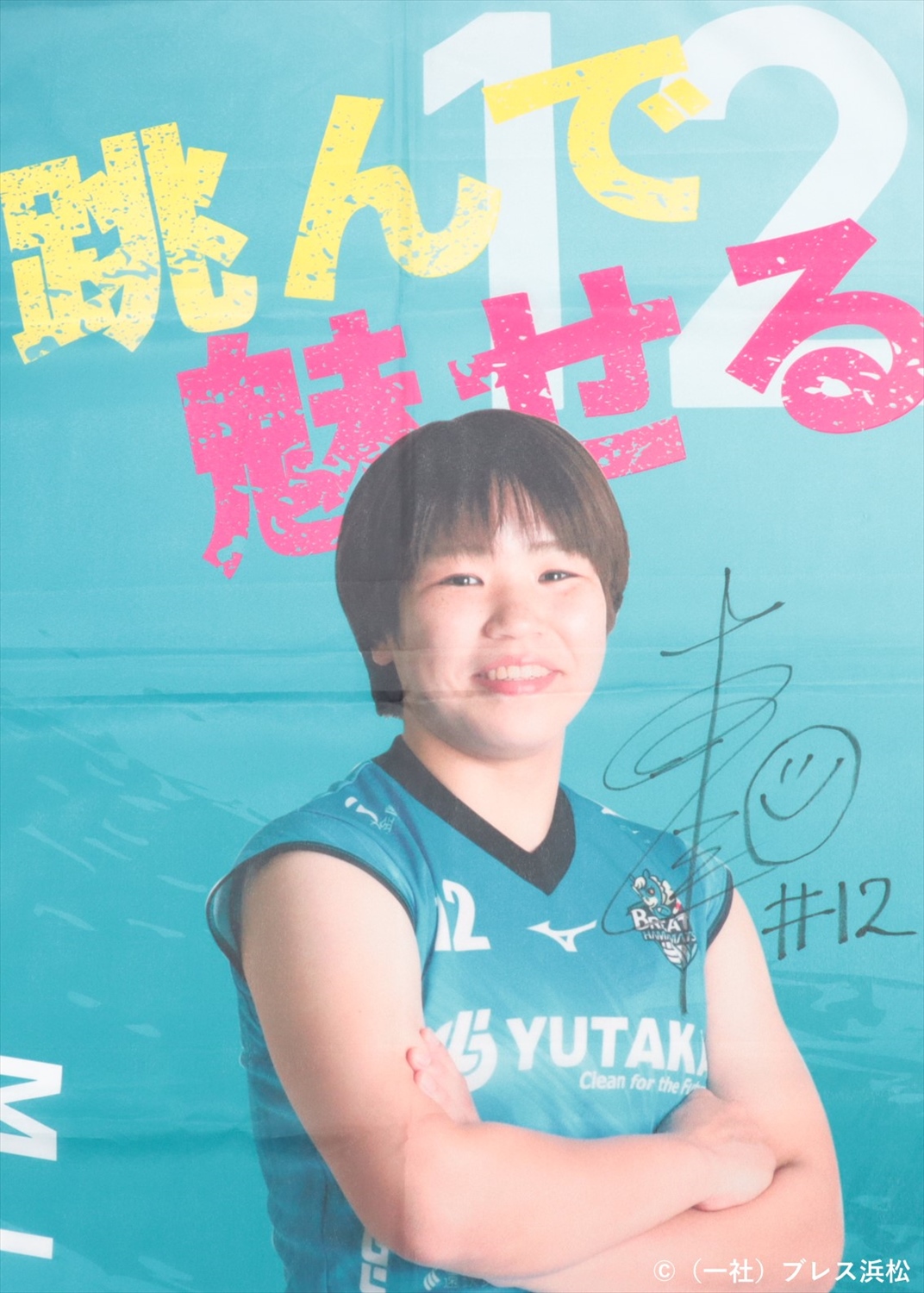 ブレス浜松Tシャツ　選手の直筆サイン入り ブレス浜松Tシャツ選手の直筆サイン入り