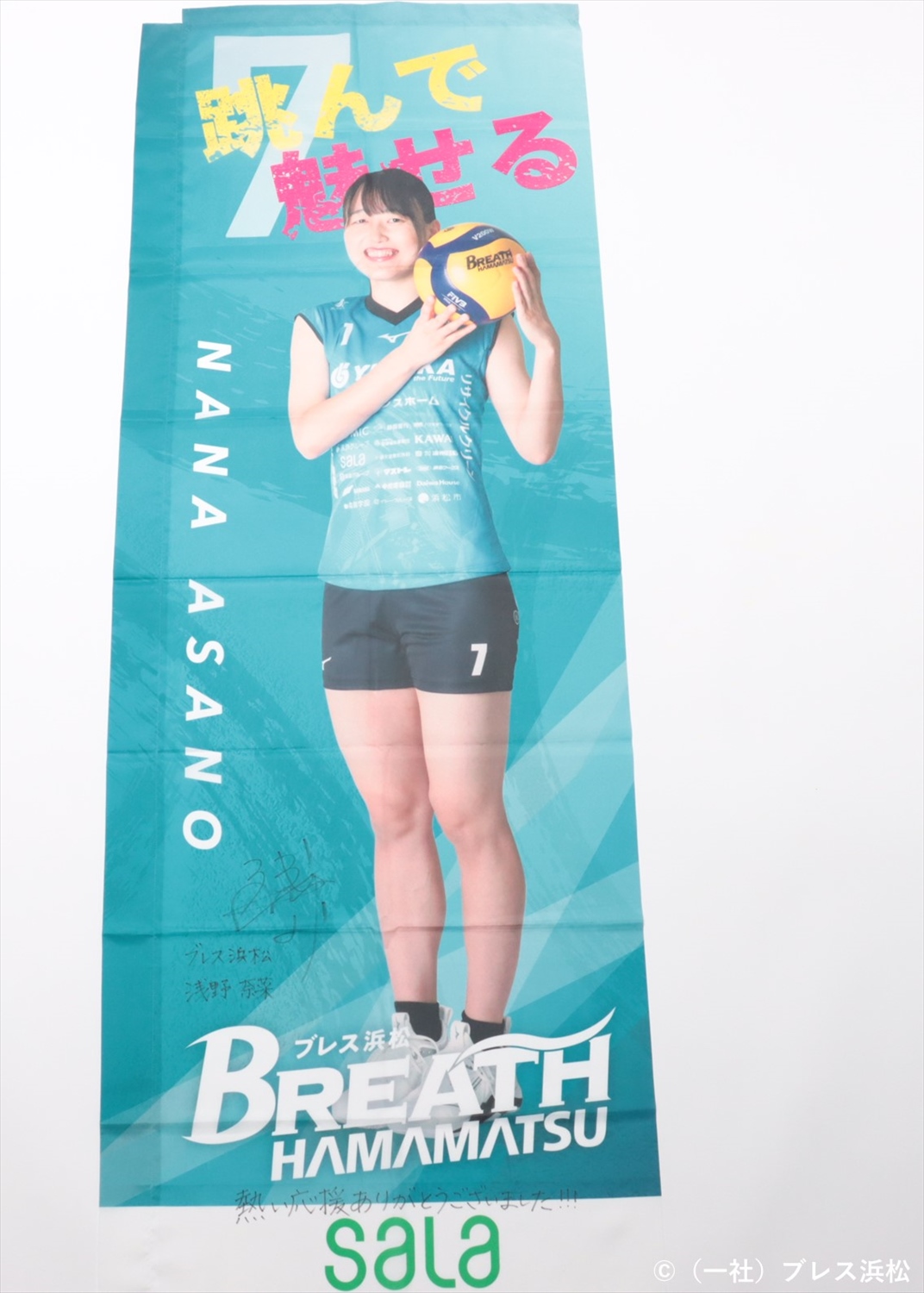 ブレス浜松Tシャツ選手の直筆サイン入り