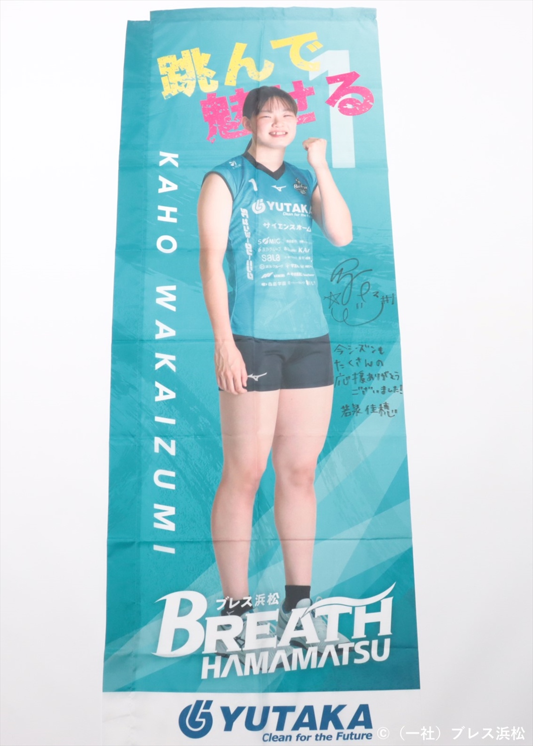 ブレス浜松Tシャツ　選手の直筆サイン入り ブレス浜松Tシャツ 選手の直筆サイン入り - メルカリ