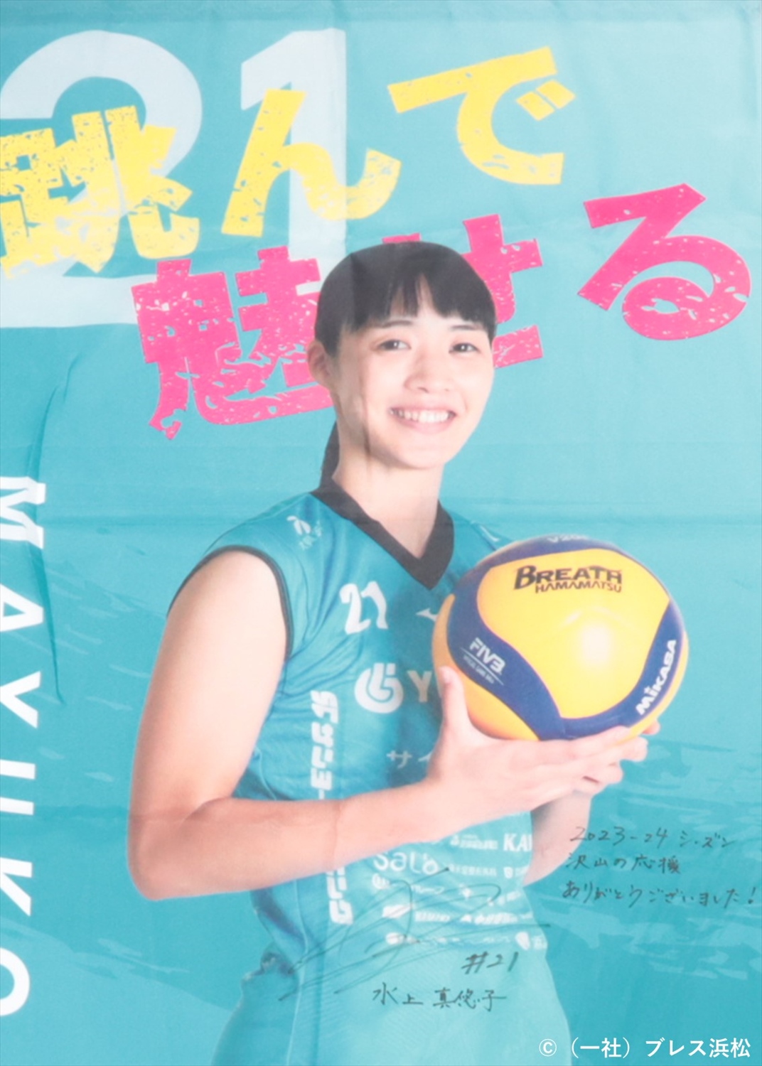 HATTRICK（ハットトリック）-選手の想いをファンへ届ける公式