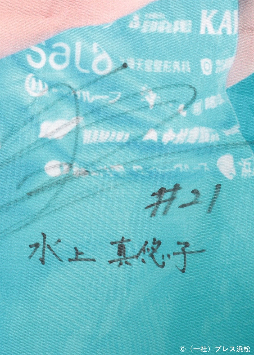 HATTRICK（ハットトリック）-選手の想いをファンへ届ける公式