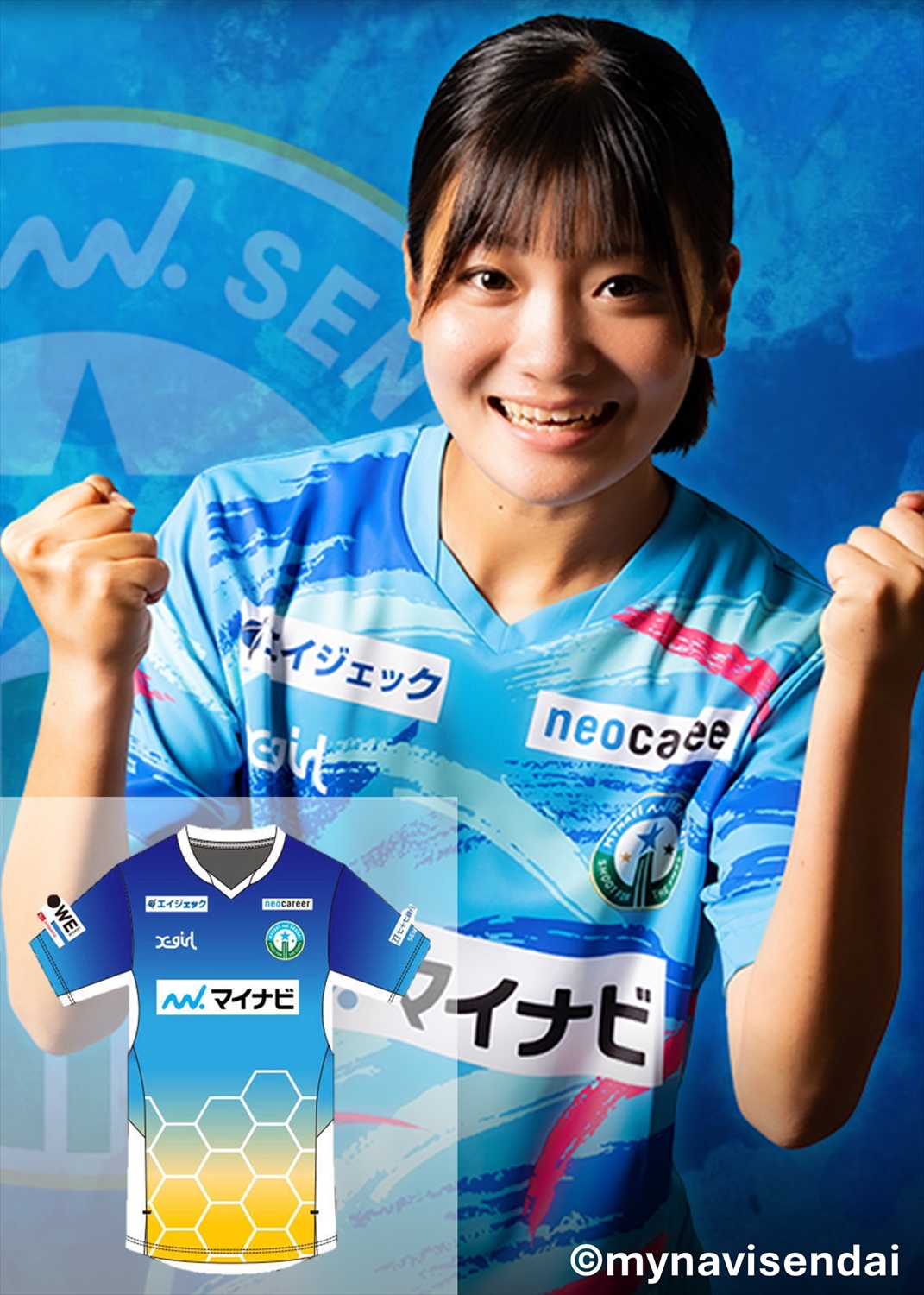 マイナビ仙台レディース　遠藤ゆめ選手サイン マイナビ仙台レディース 遠藤ゆめ選手サイン - メルカリ