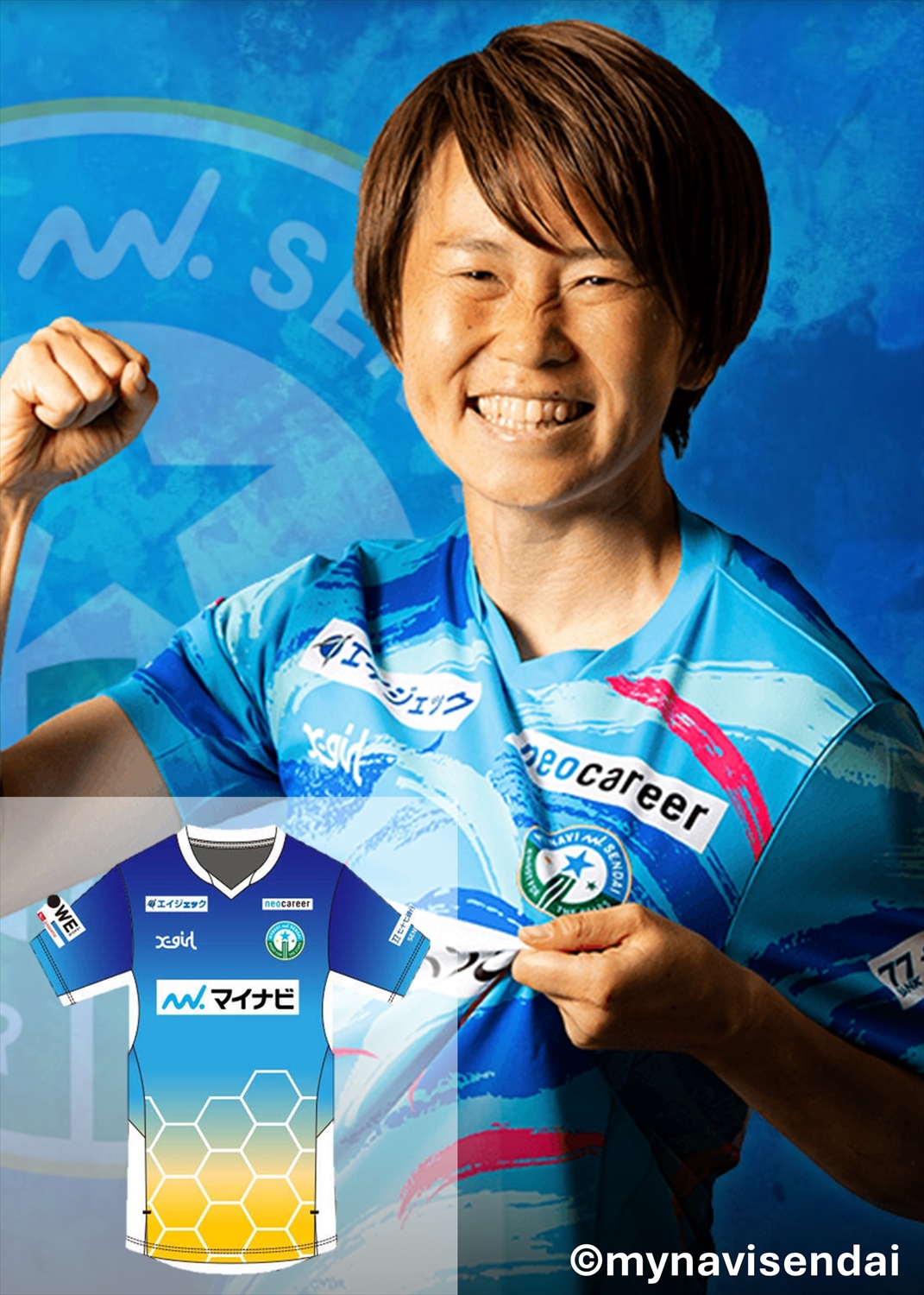 HATTRICK（ハットトリック）-選手の想いをファンへ届ける公式