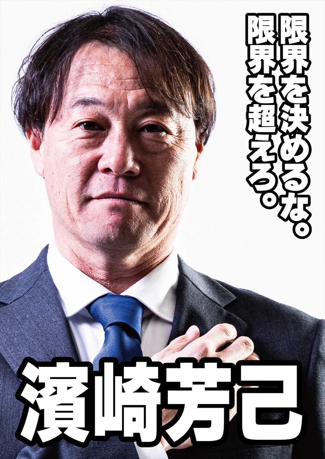 HATTRICK（ハットトリック）-選手の想いをファンへ届ける公式