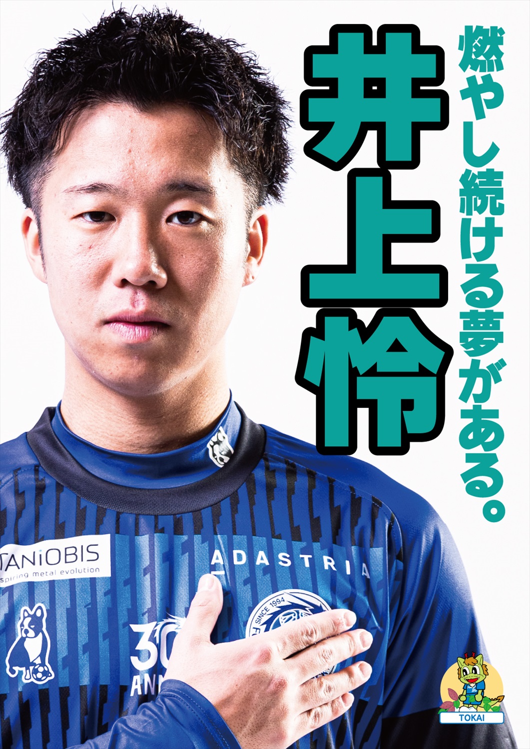 HATTRICK（ハットトリック）-選手の想いをファンへ届ける公式