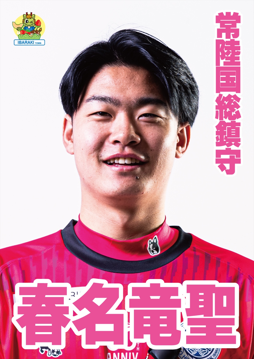 HATTRICK（ハットトリック）-選手の想いをファンへ届ける公式