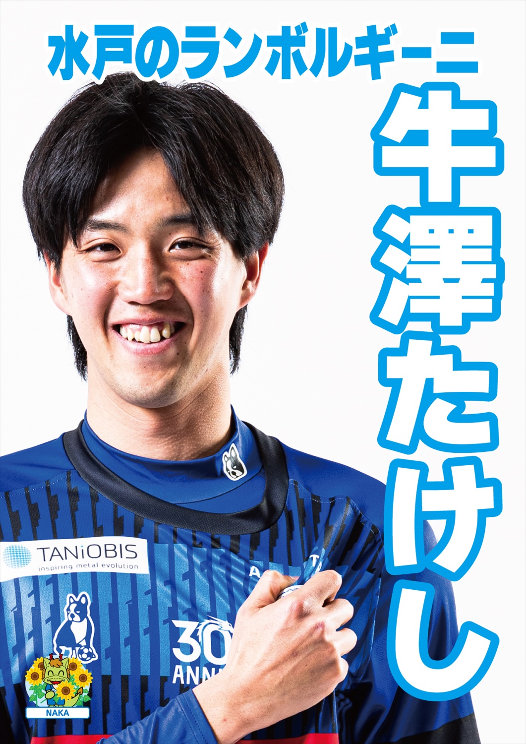 HATTRICK（ハットトリック）-選手の想いをファンへ届ける公式