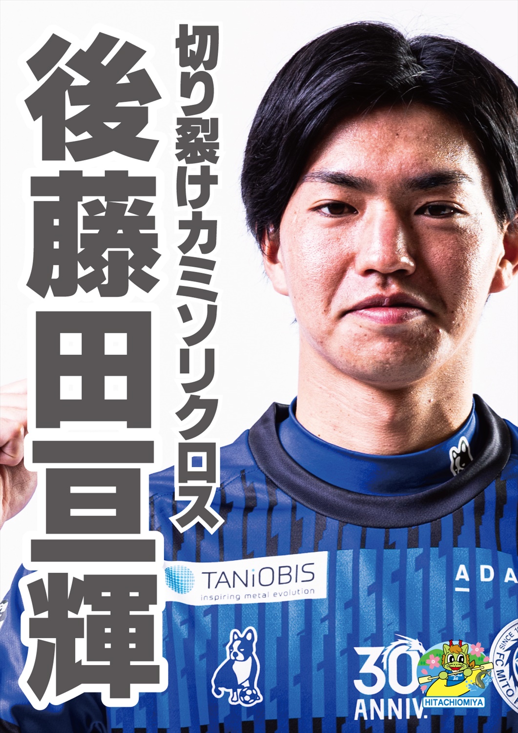 HATTRICK（ハットトリック）-選手の想いをファンへ届ける公式