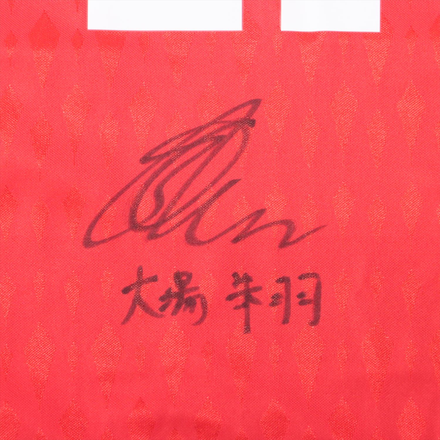 HATTRICK（ハットトリック）-選手の想いをファンへ届ける公式