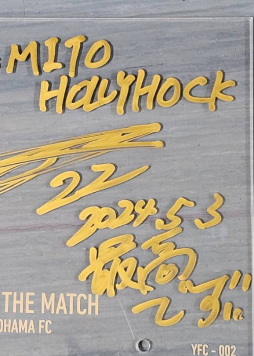 横浜FC2019年ホーム　サイン入り 横浜FC2019年ホーム サイン入り