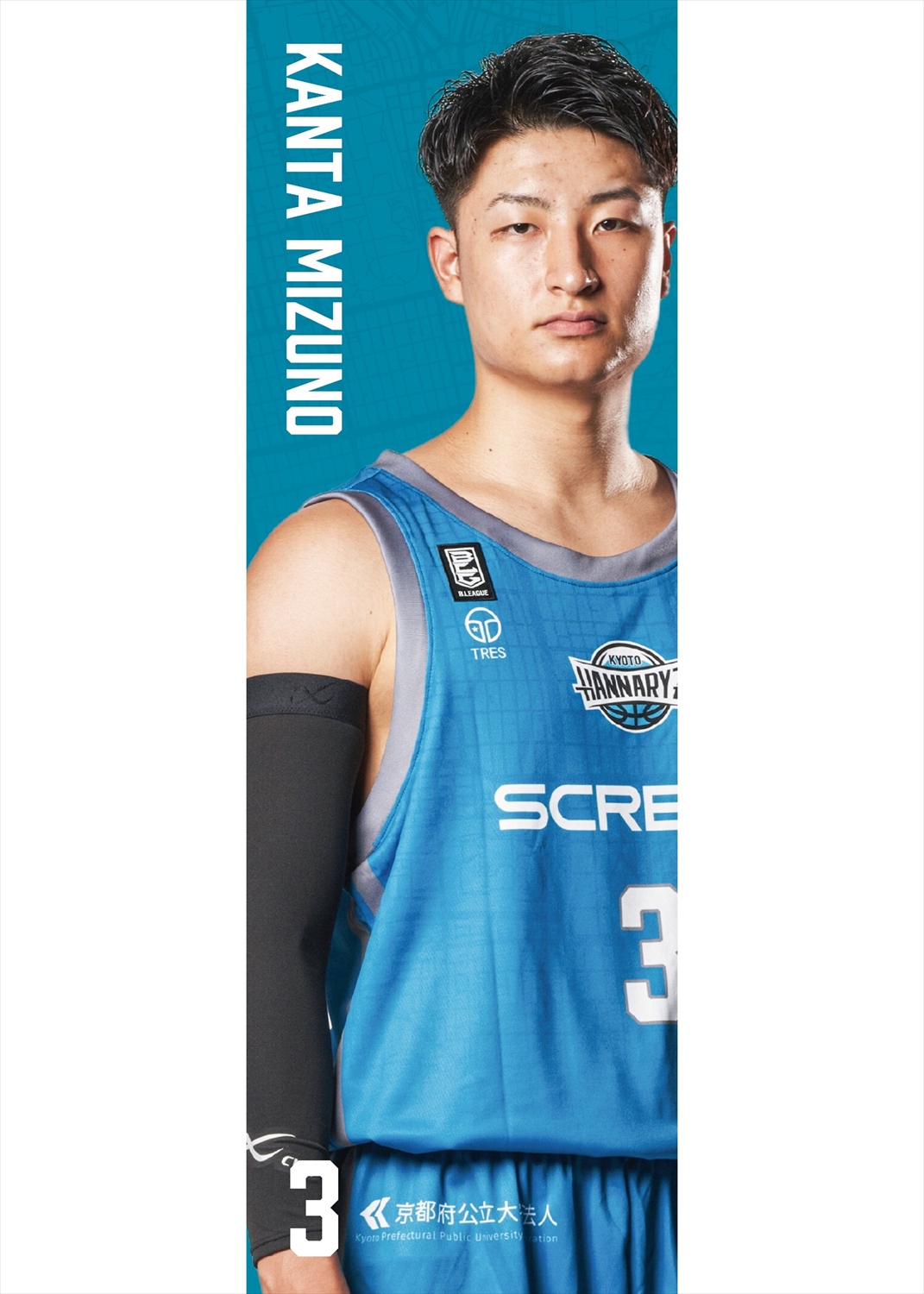 京都ハンナリーズ　岡田侑大　セット 岡田_SIGNED_横_0.png
