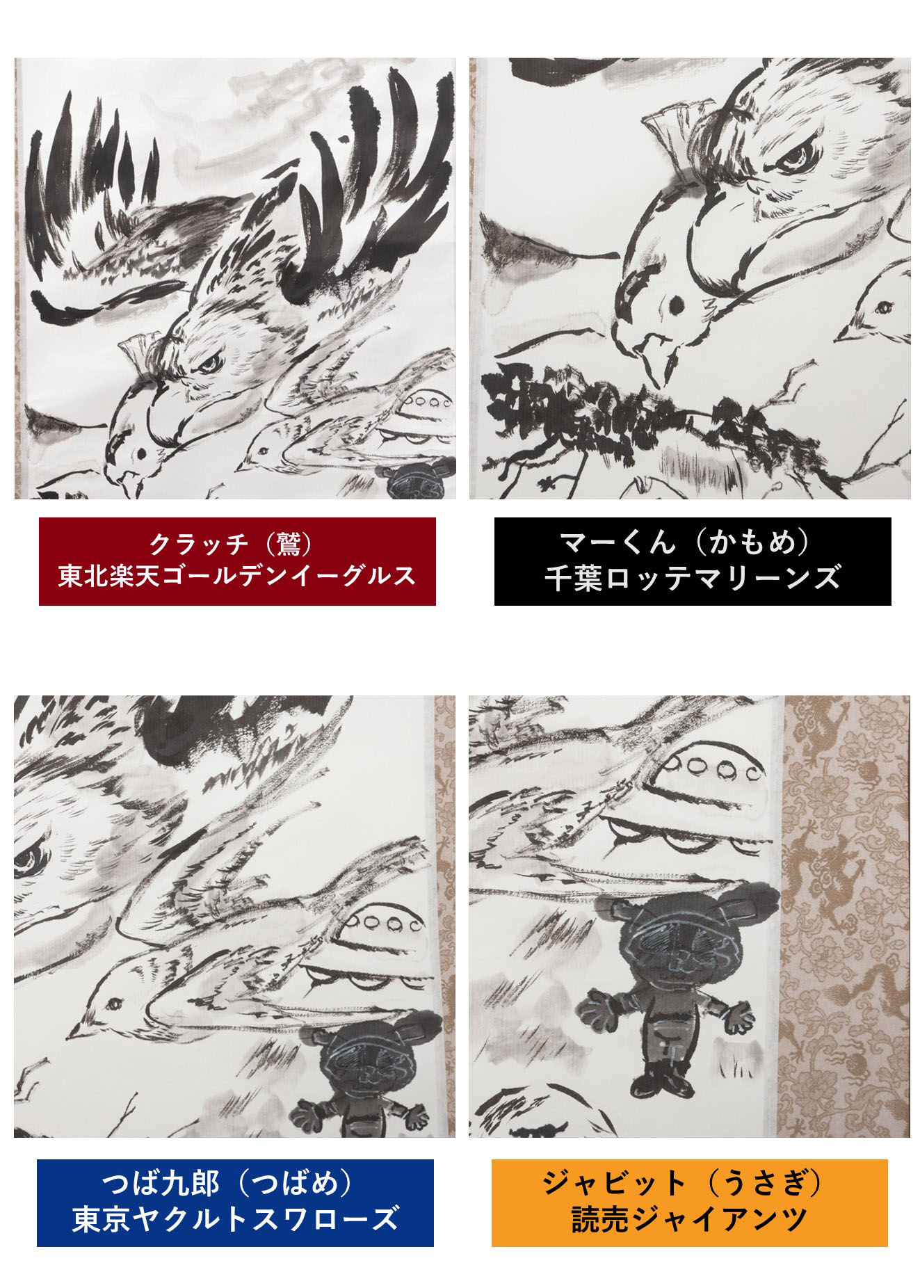 画伯の絵 HATTRICK（ハットトリック）-選手の想いをファンへ届ける公式