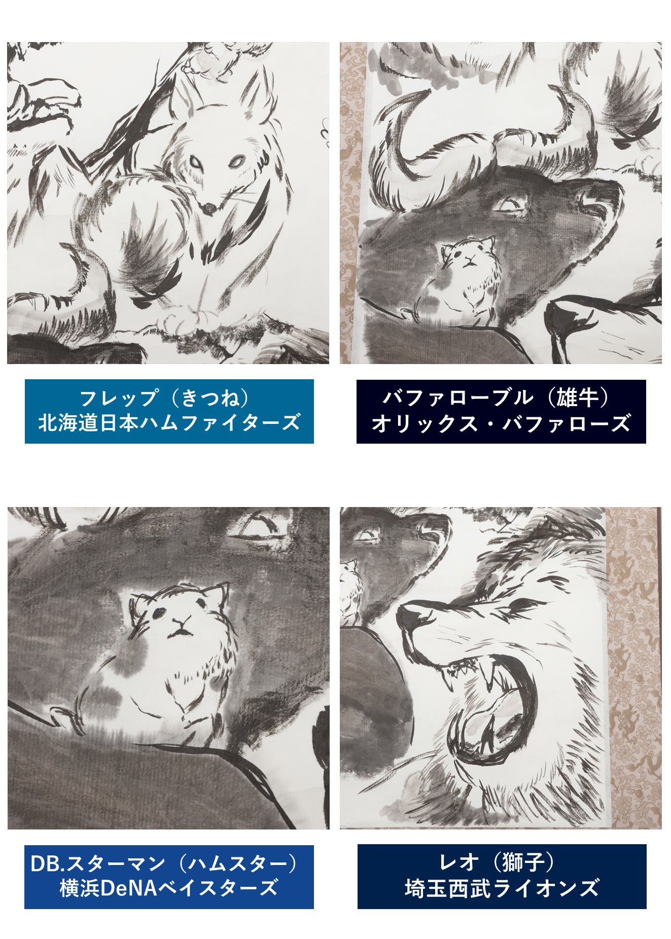 画伯の絵 HATTRICK（ハットトリック）-選手の想いをファンへ届ける公式