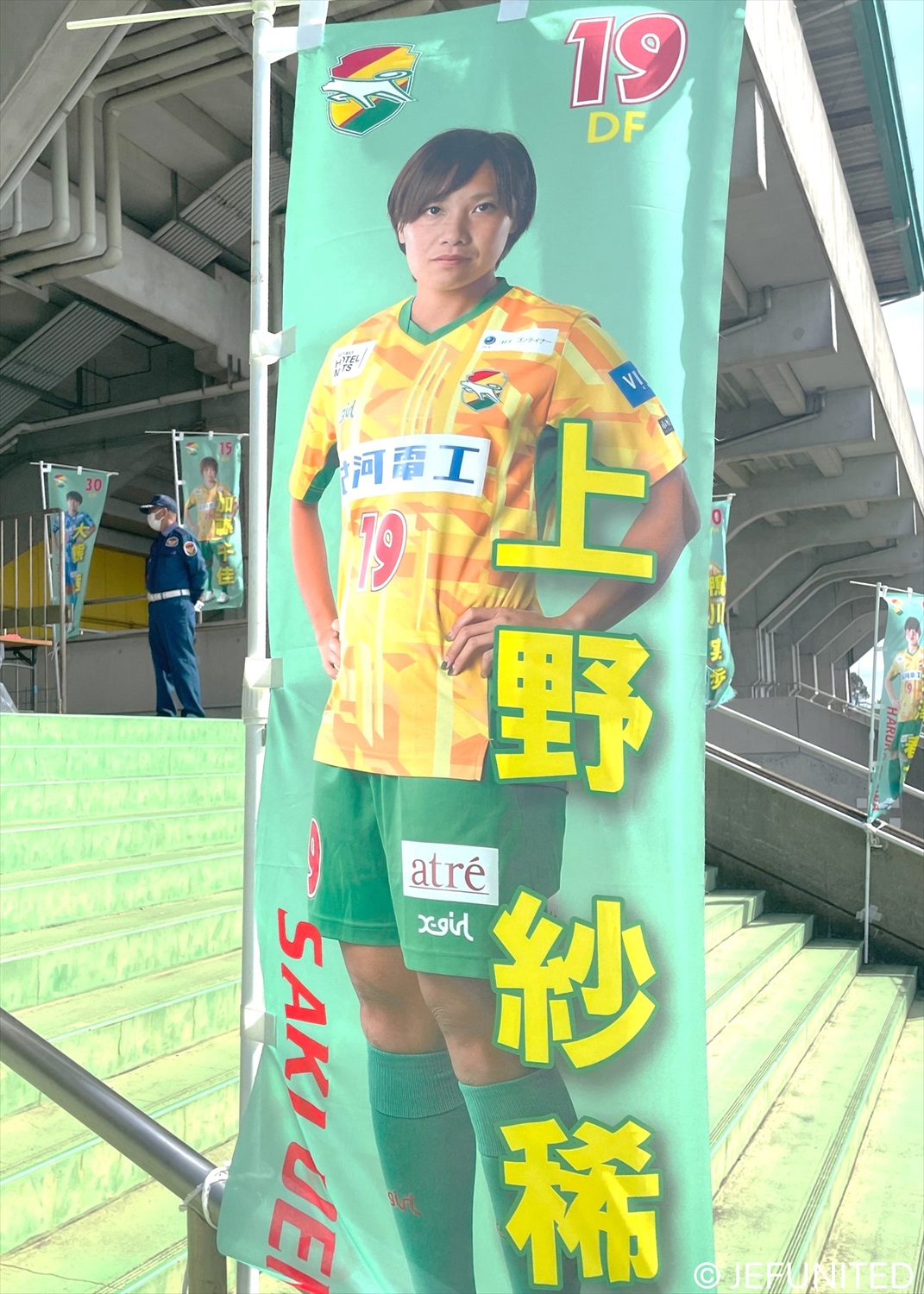 ジェフユナイデット千葉直筆サイン入りの旗 HATTRICK（ハットトリック）-選手の想いをファンへ届ける公式