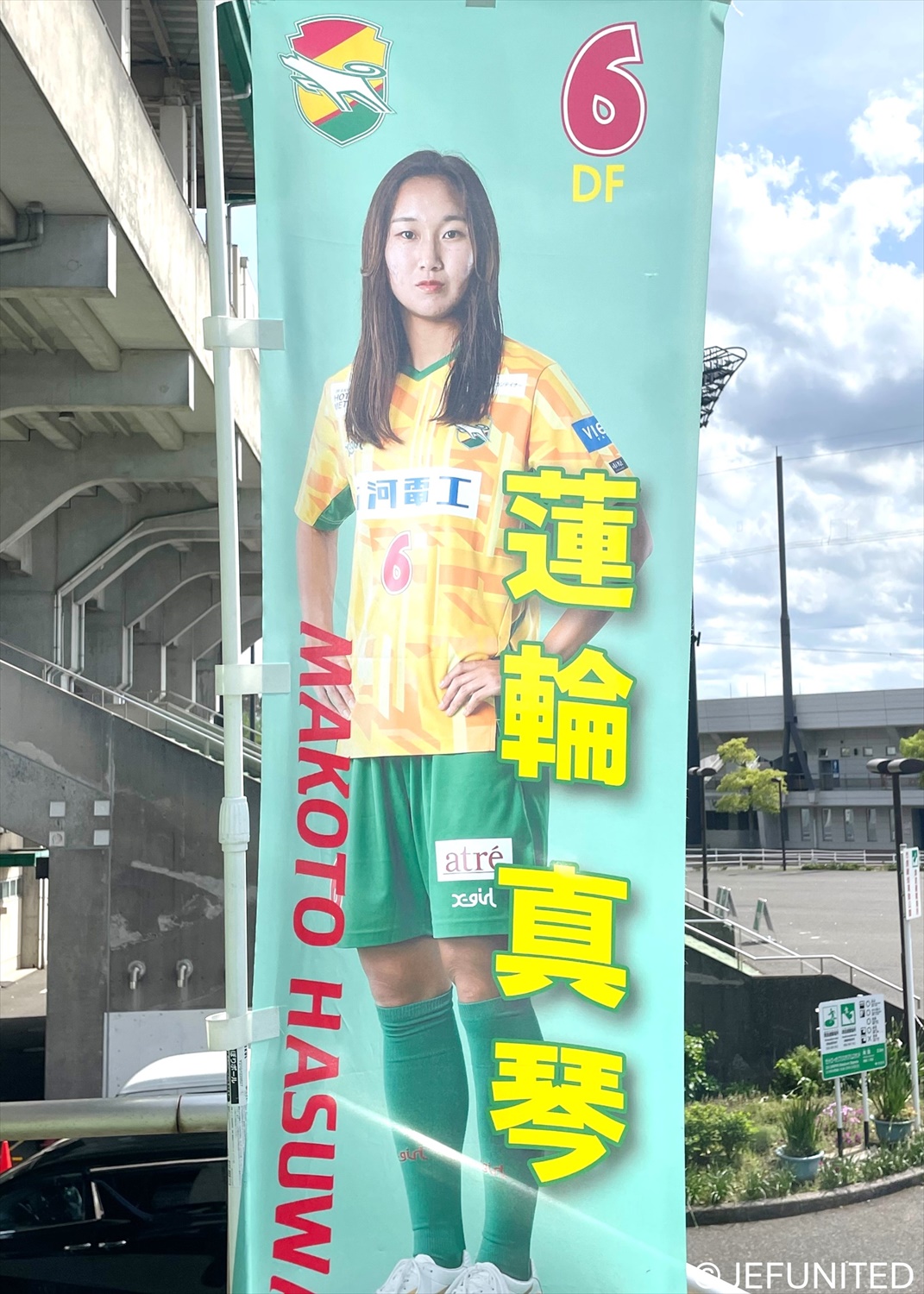ジェフユナイデット千葉直筆サイン入りの旗 ジェフ千葉 フラッグ Sサイズ｜Yahoo!フリマ（旧PayPayフリマ）