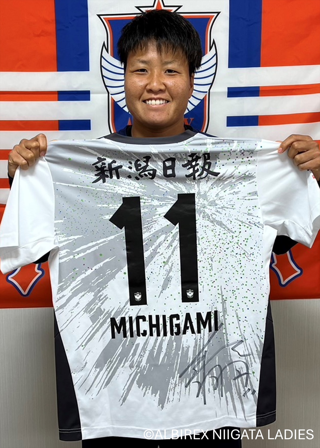 新潟アルビレックス サイン入りユニフォーム ① 選手サイン入り