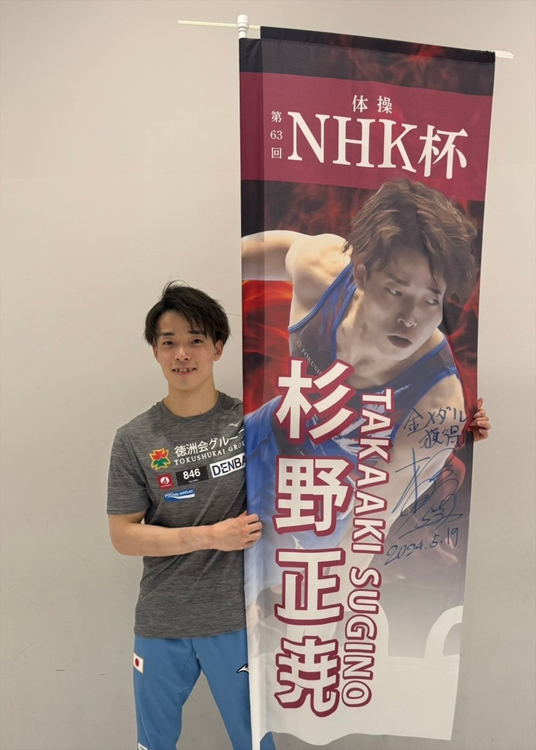 日本体操協会カレンダー・クリアファイル直筆サイン入り❣️ 日本体操協会カレンダー・クリアファイル直筆サイン入り❣️