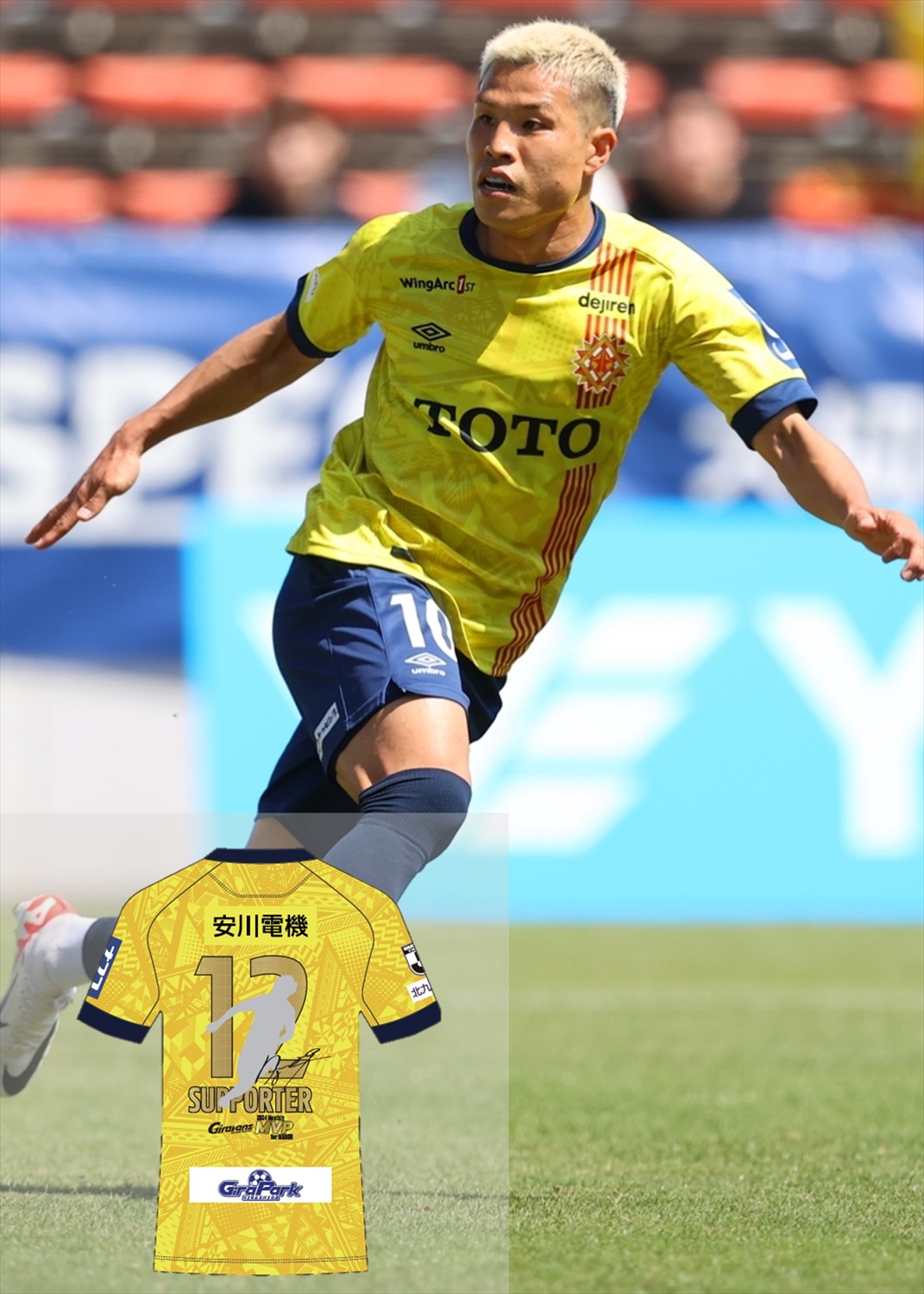 HATTRICK（ハットトリック）-選手の想いをファンへ届ける公式