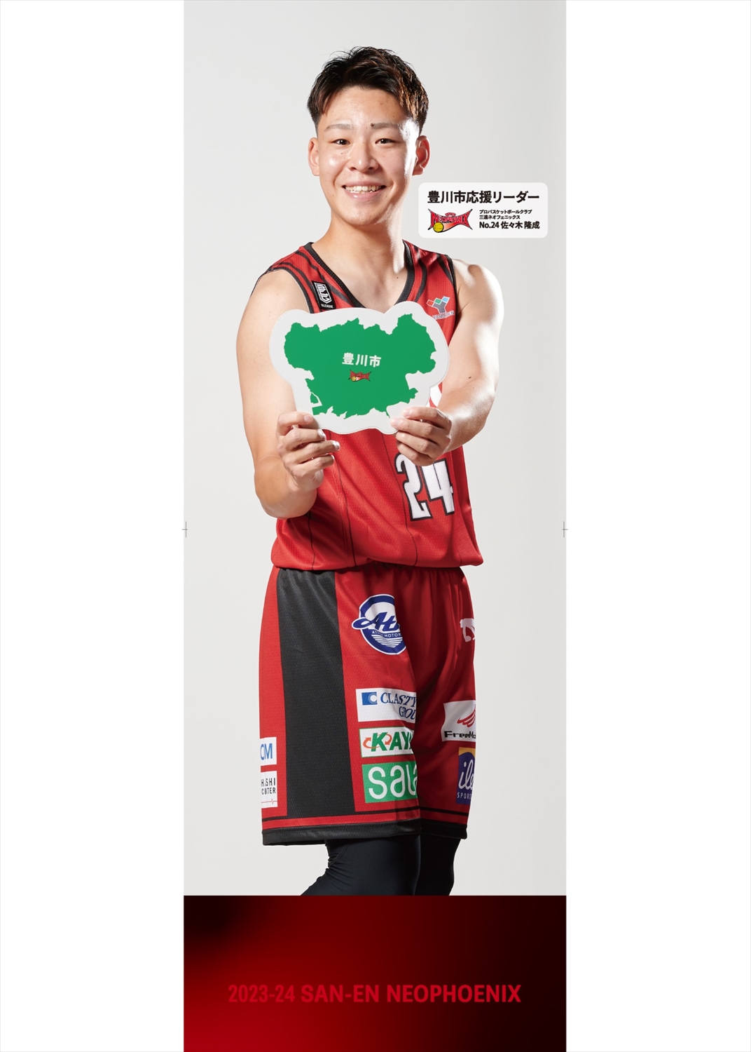 HATTRICK（ハットトリック）-選手の想いをファンへ届ける公式