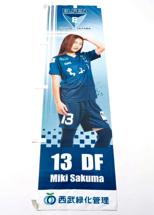 ちふれASエルフェン埼玉　吉田莉胡　非売品ポスター直筆サインコメントINAC神戸 ちふれASエルフェン埼玉 吉田莉胡 非売品ポスター直筆サイン