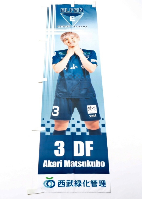 ちふれASエルフェン埼玉　吉田莉胡　非売品ポスター直筆サインコメントINAC神戸 HATTRICK（ハットトリック）-選手の想いをファンへ届ける公式