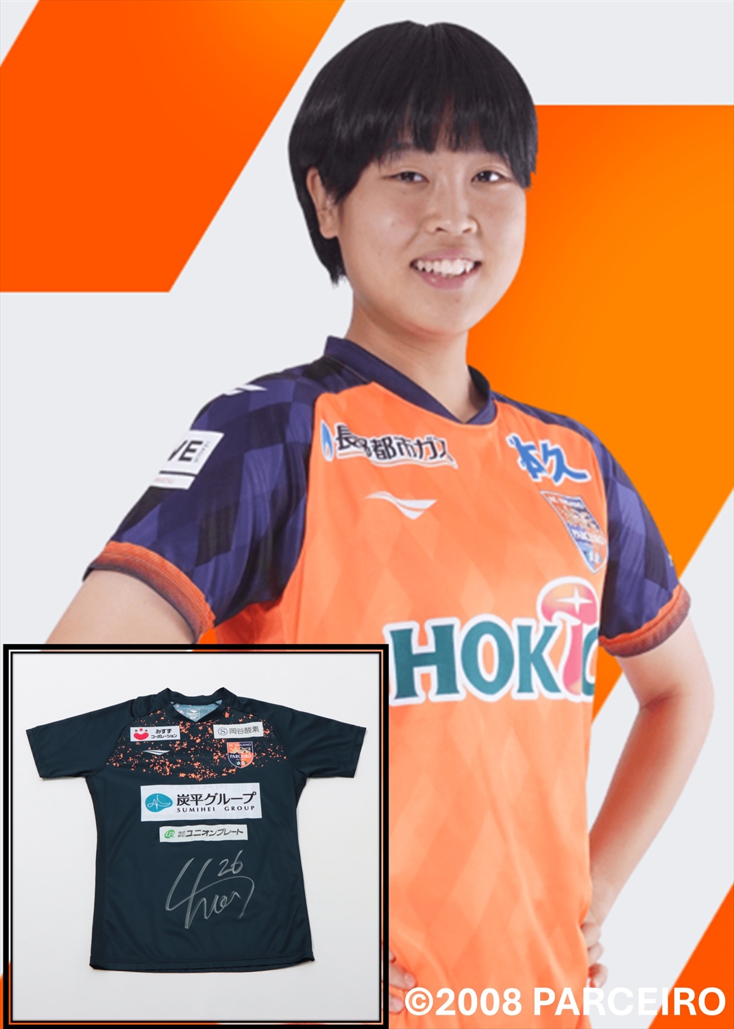 AC長野 パルセイロ 選手直筆サイン入プラクティスウェア サッカー AC長野 パルセイロ 選手直筆サイン入プラクティスウェア