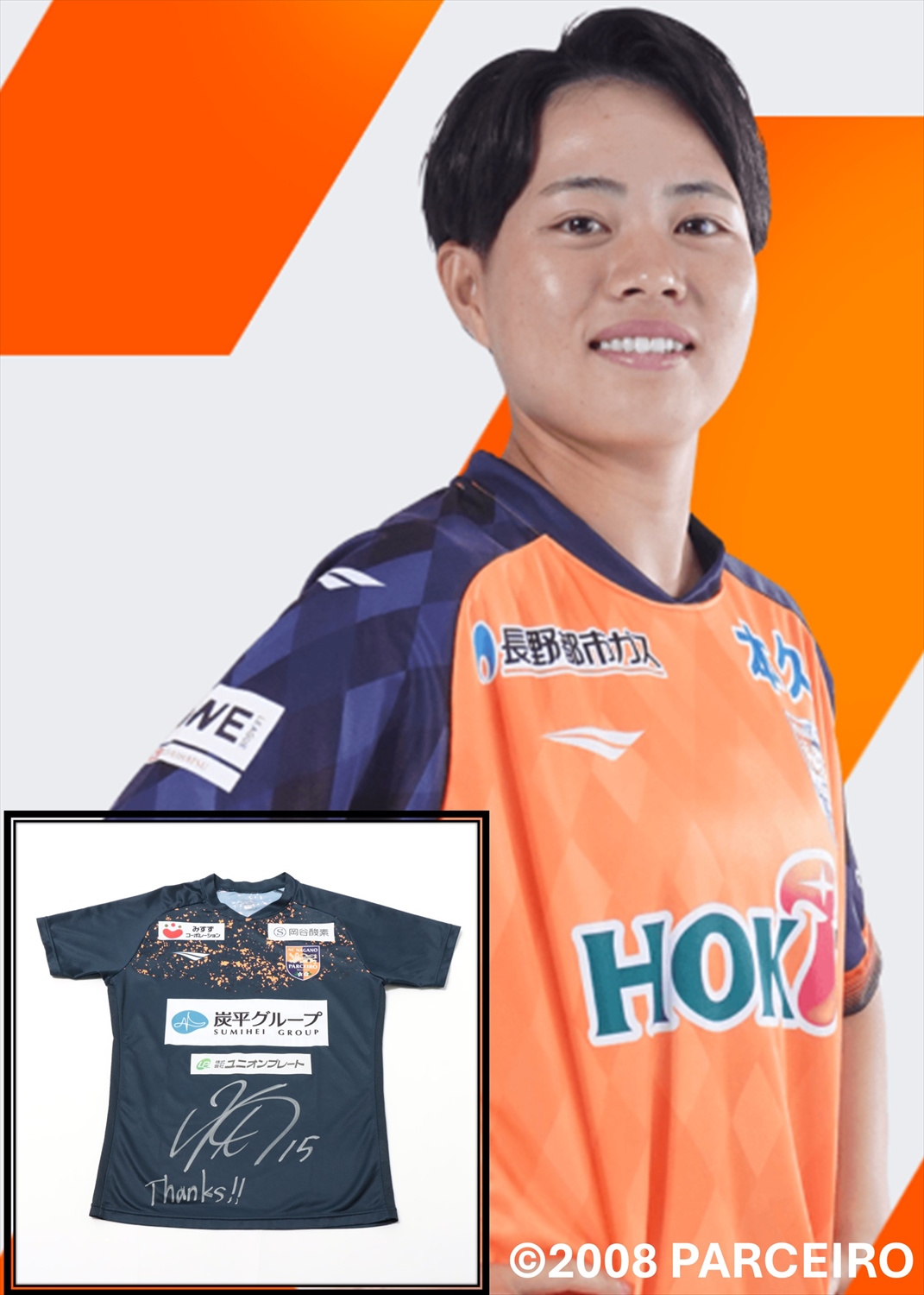 非売品】AC長野パルセイロ スポンサー限定 2012年サイン入りペナント