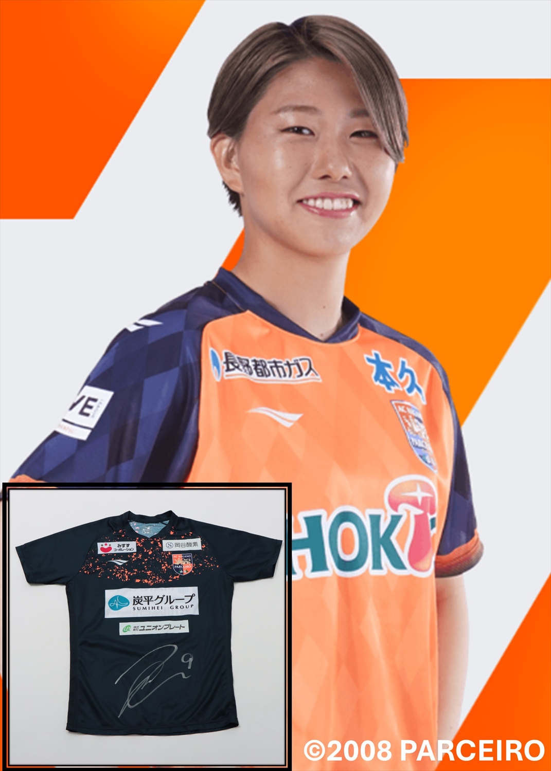AC長野パルセイロ長袖プラクティスシャツ HATTRICK（ハットトリック）-挑戦者の想いをファンへ届ける公式
