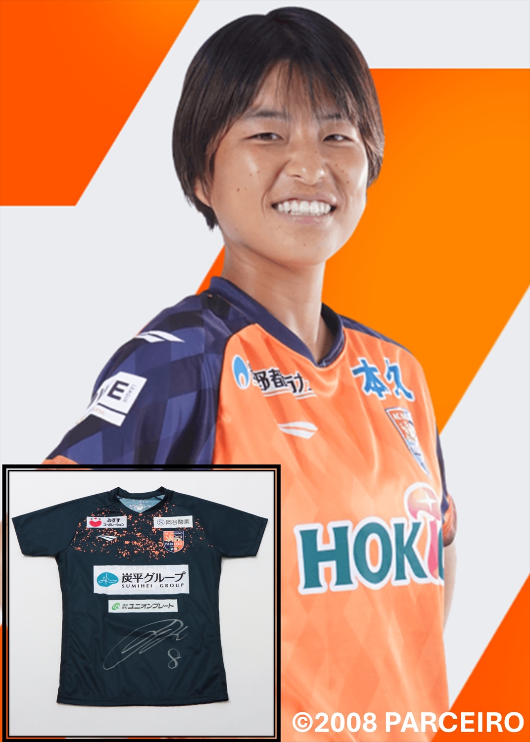 HATTRICK（ハットトリック）-選手の想いをファンへ届ける公式