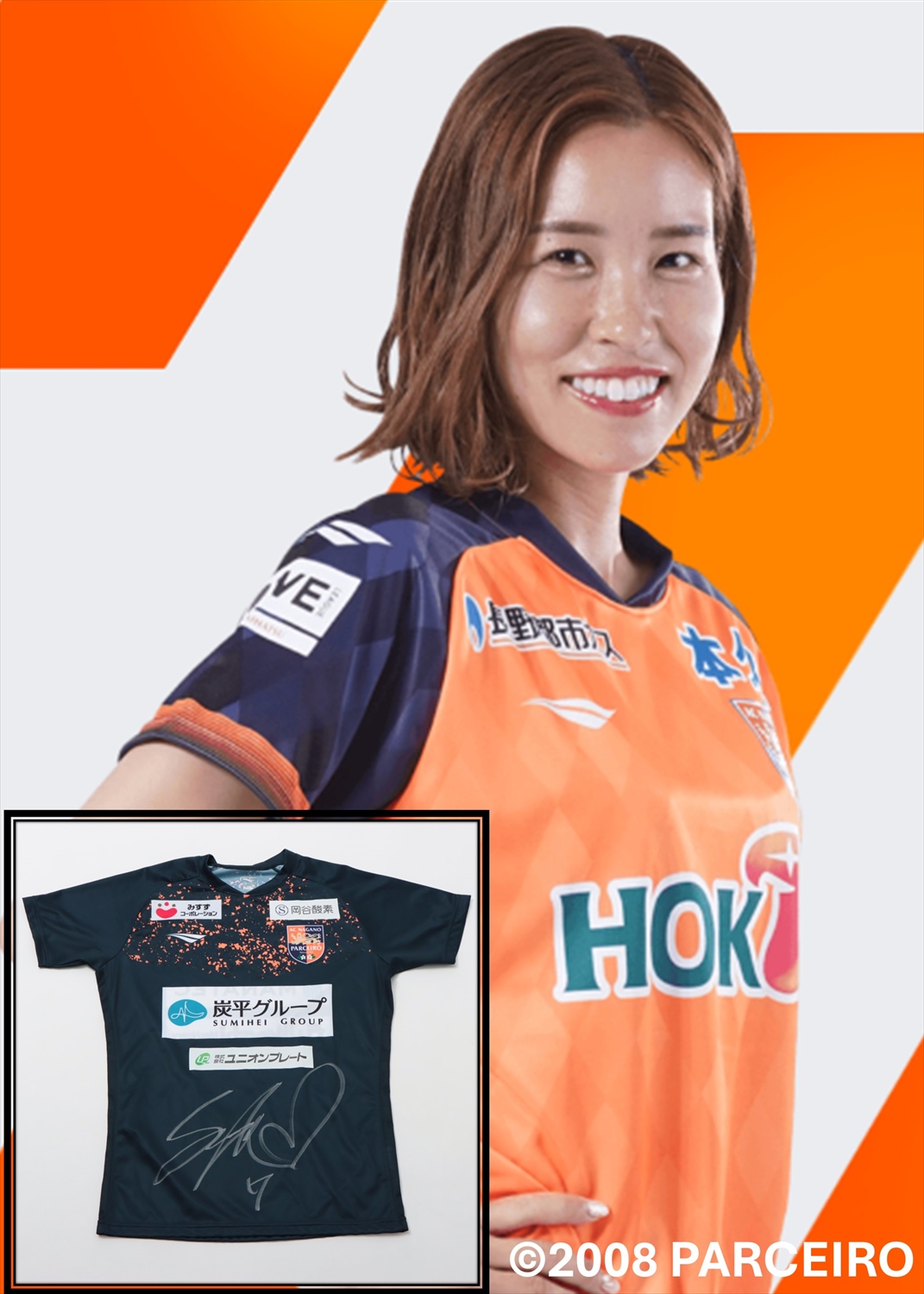HATTRICK（ハットトリック）-挑戦者の想いをファンへ届ける公式