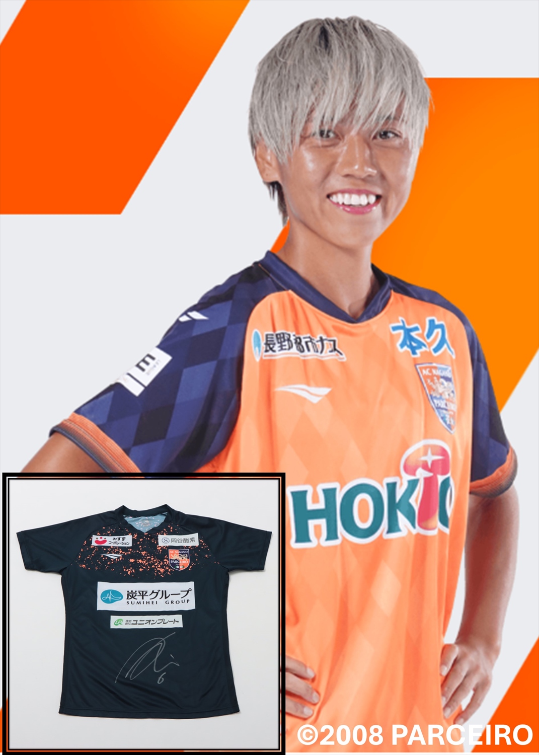 超美品！AC長野パルセイロ半袖プラクティスシャツ HATTRICK（ハットトリック）-選手の想いをファンへ届ける公式