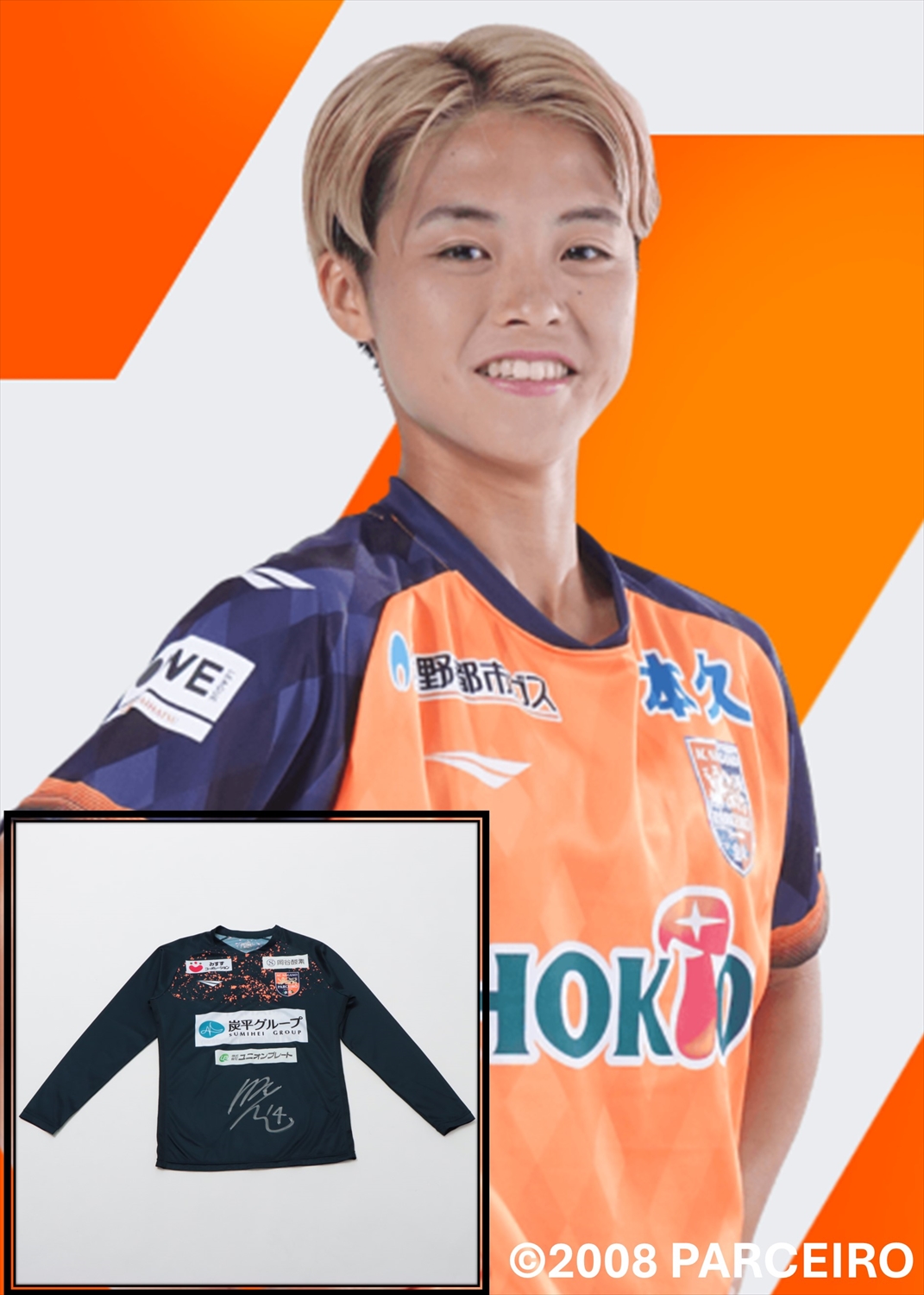 AC長野パルセイロ サイン入りシャツ HATTRICK（ハットトリック）-挑戦者の想いをファンへ届ける公式
