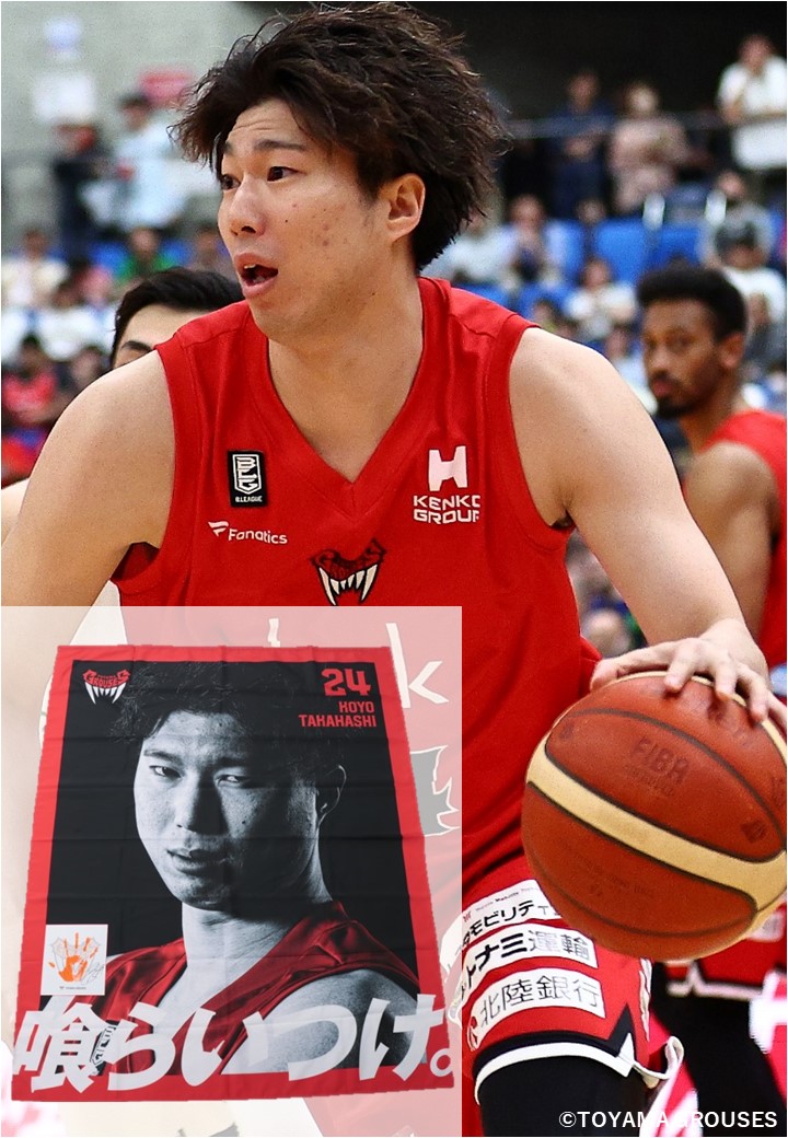 24時間以内/匿名配送】未使用 富山グラウジーズ ユニフォーム M