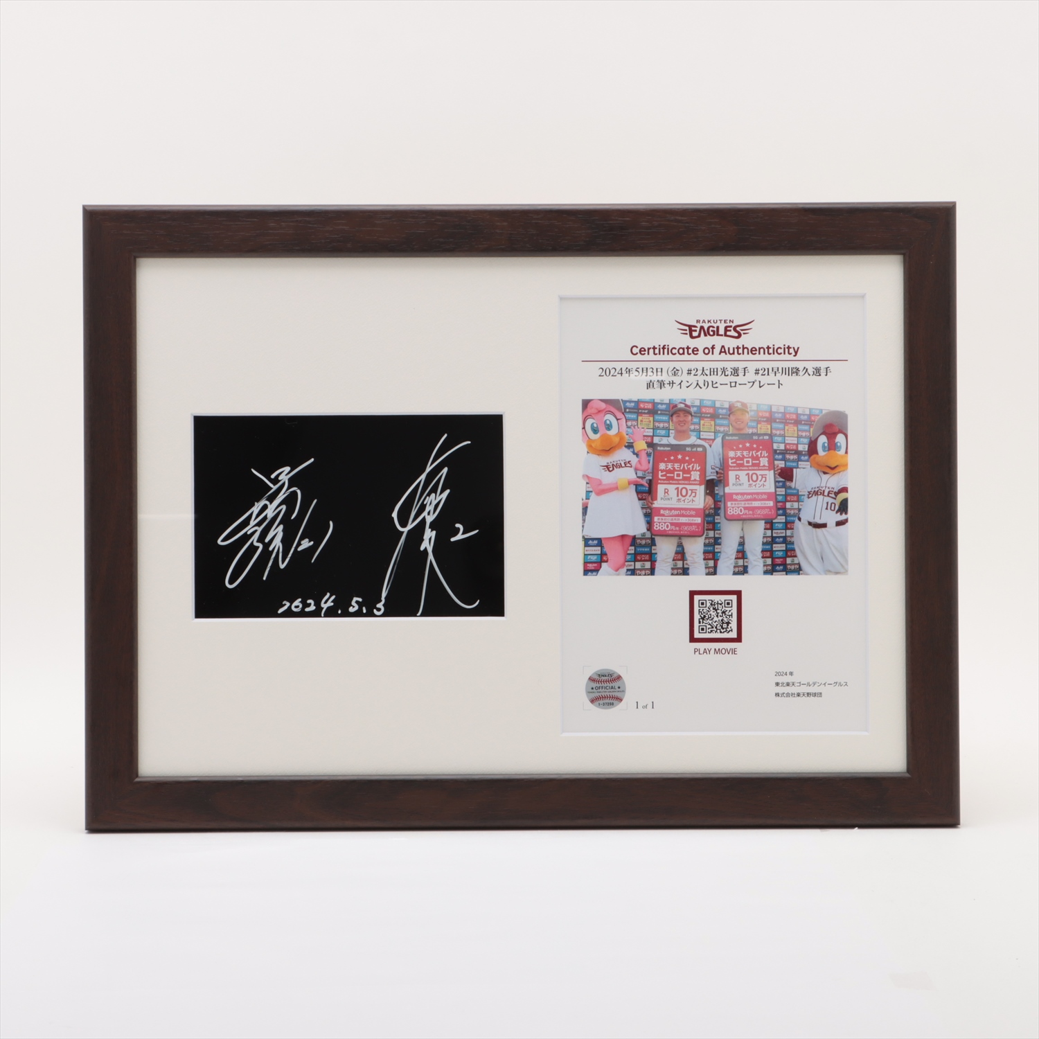 HATTRICK（ハットトリック）-選手の想いをファンへ届ける公式