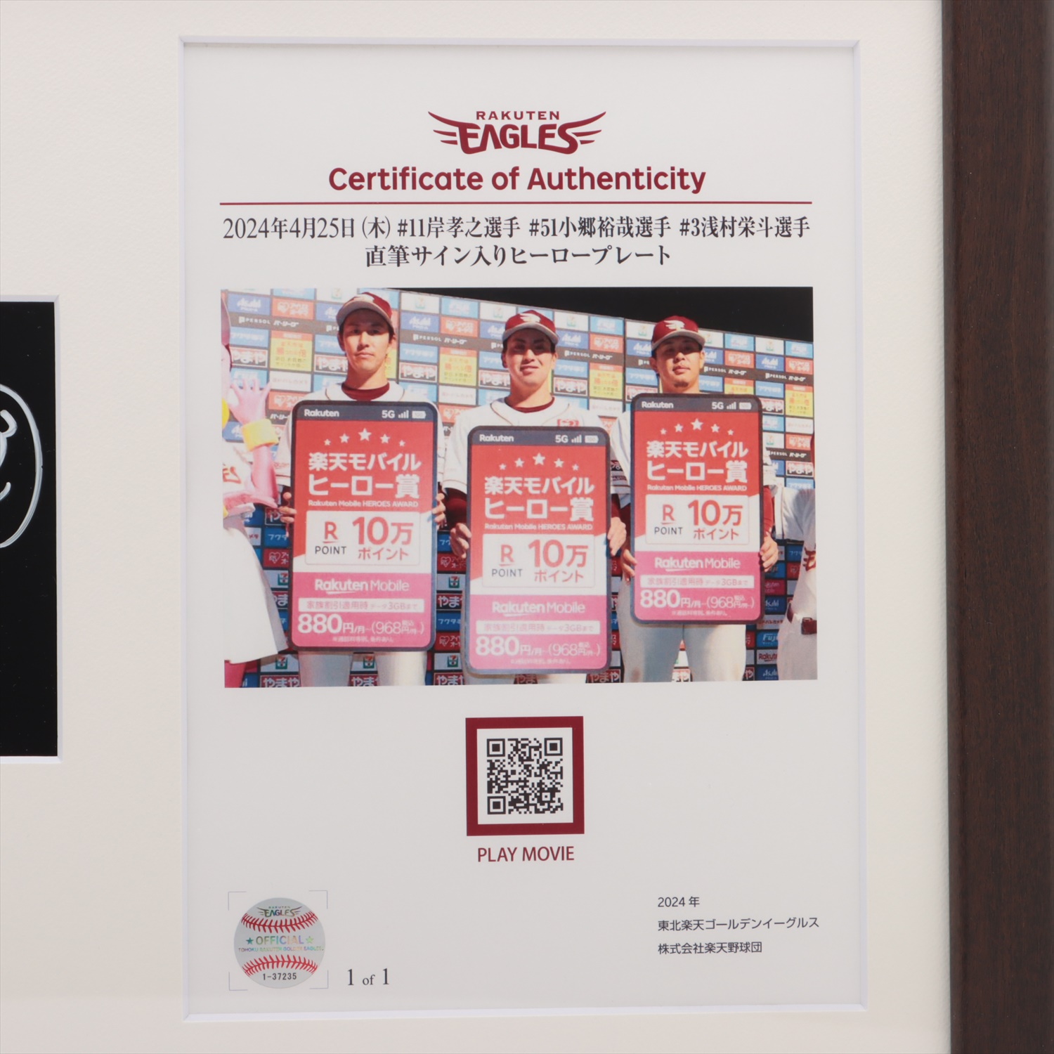 HATTRICK（ハットトリック）-選手の想いをファンへ届ける公式