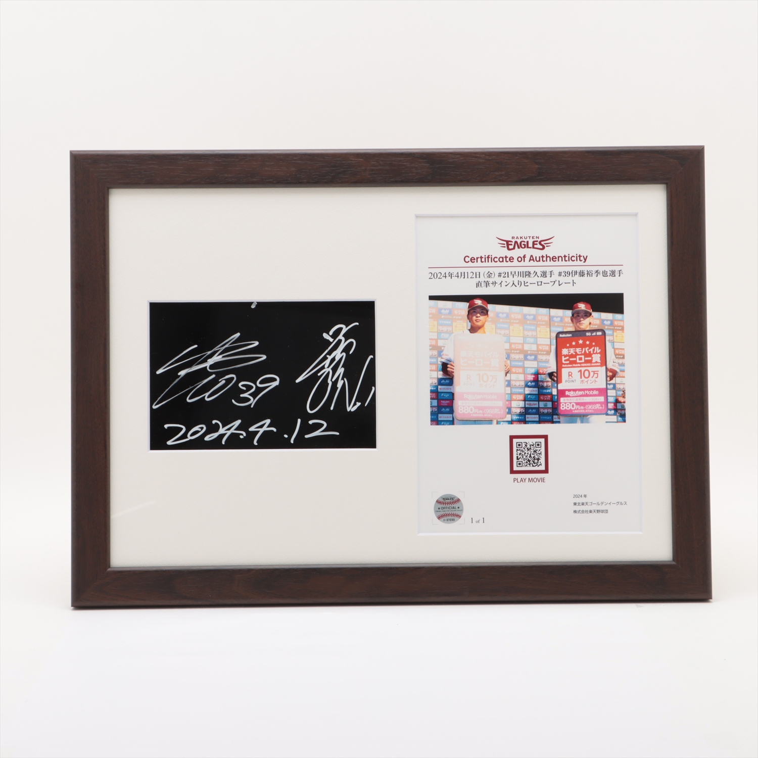 HATTRICK（ハットトリック）-選手の想いをファンへ届ける公式