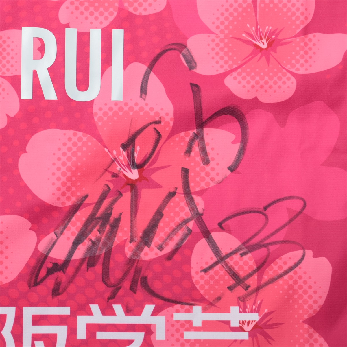 HATTRICK（ハットトリック）-選手の想いをファンへ届ける公式