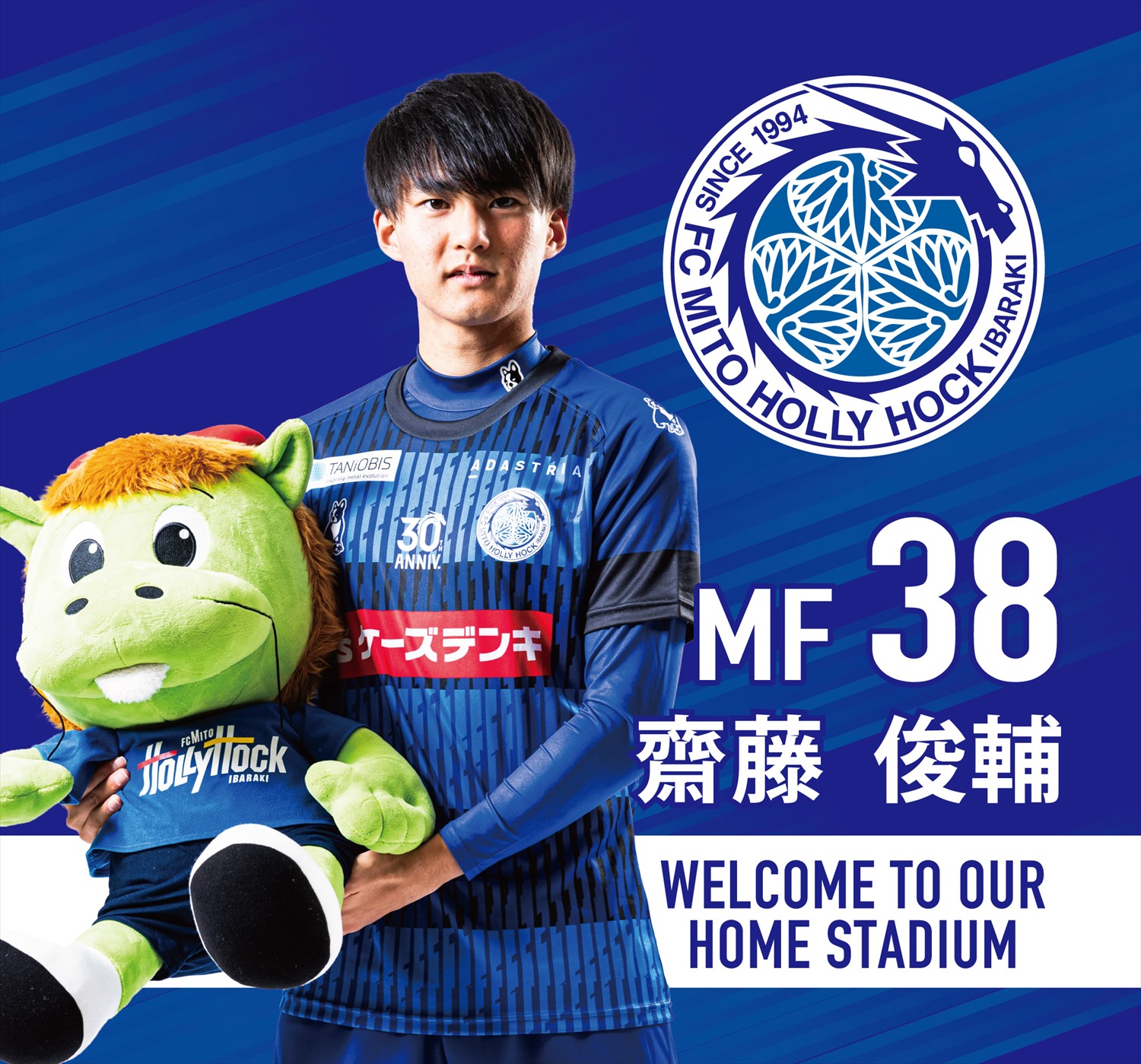水戸ホーリーホック サインパネル 1点限り＆直筆サイン入り】アイテム販売のお知らせ | 水戸