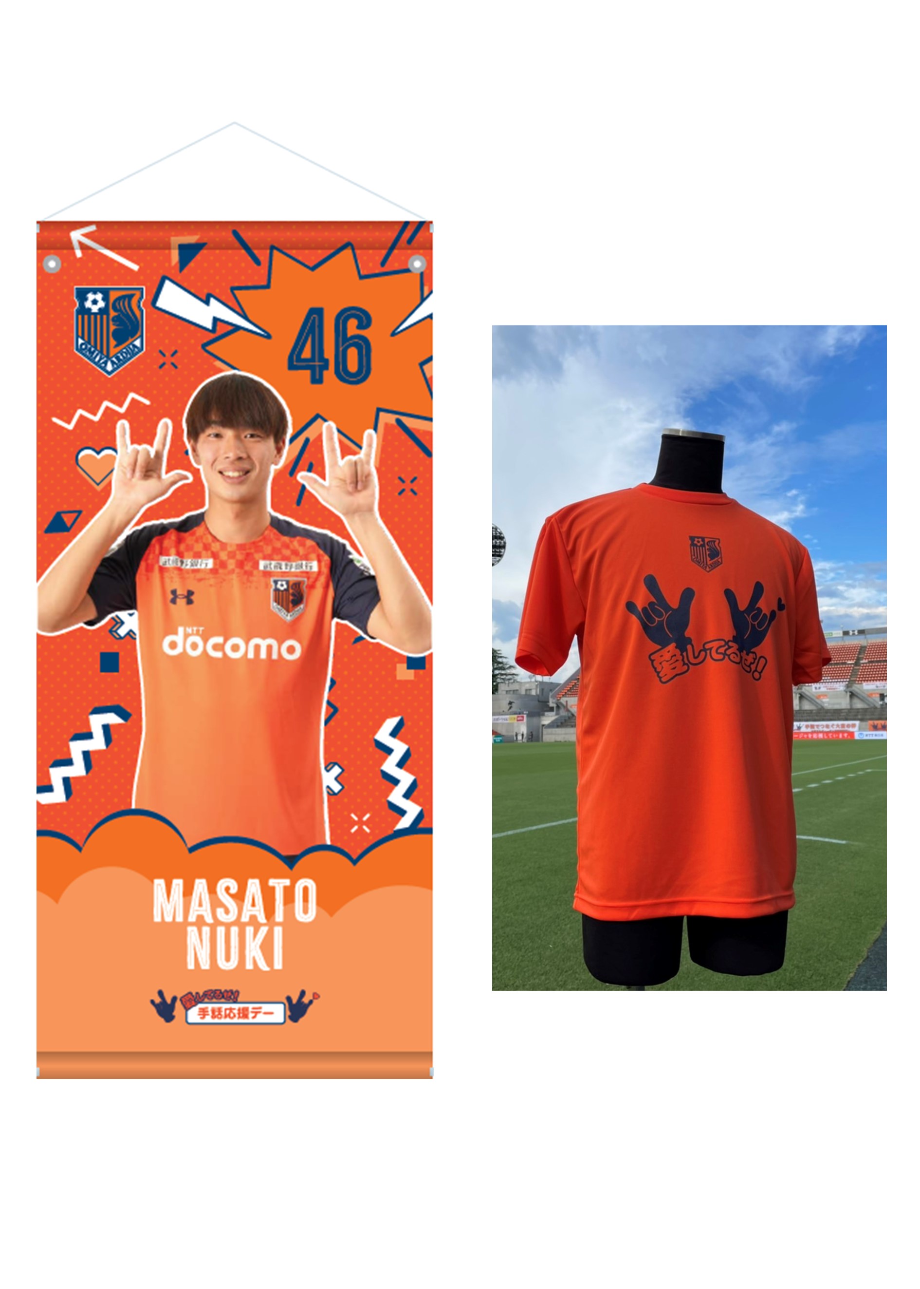 HATTRICK（ハットトリック）-選手の想いをファンへ届ける公式