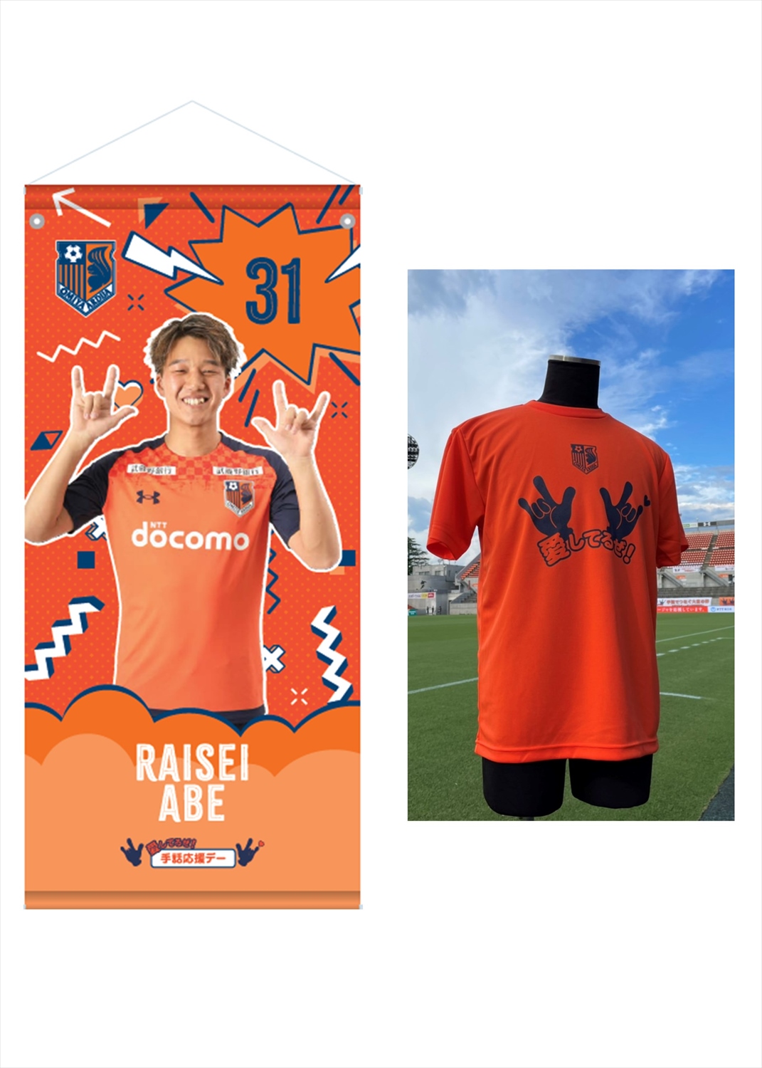 HATTRICK（ハットトリック）-選手の想いをファンへ届ける公式