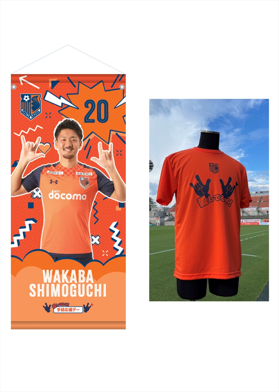 大宮アルディージャ 応援フラッグ サイン入り 大宮アルディージャ 応援フラッグ サイン入り - メルカリ