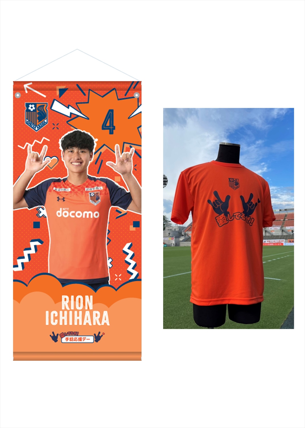 HATTRICK（ハットトリック）-選手の想いをファンへ届ける公式