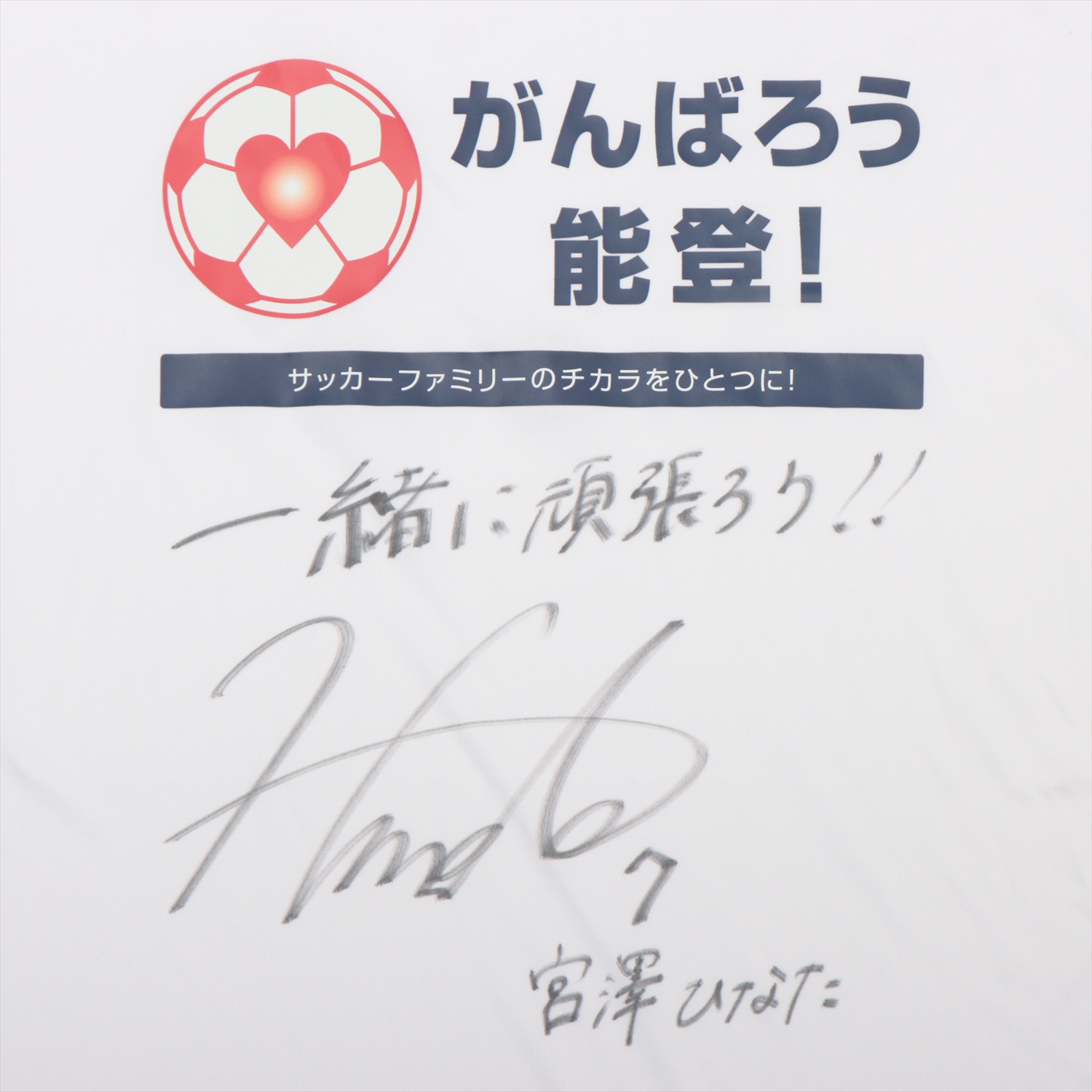 HATTRICK（ハットトリック）-選手の想いをファンへ届ける公式