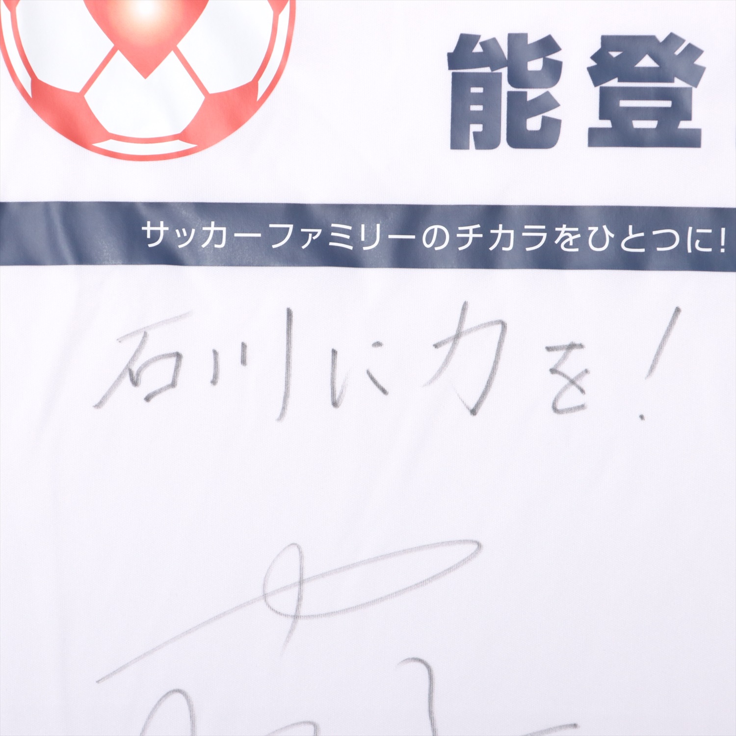 HATTRICK（ハットトリック）-挑戦者の想いをファンへ届ける公式